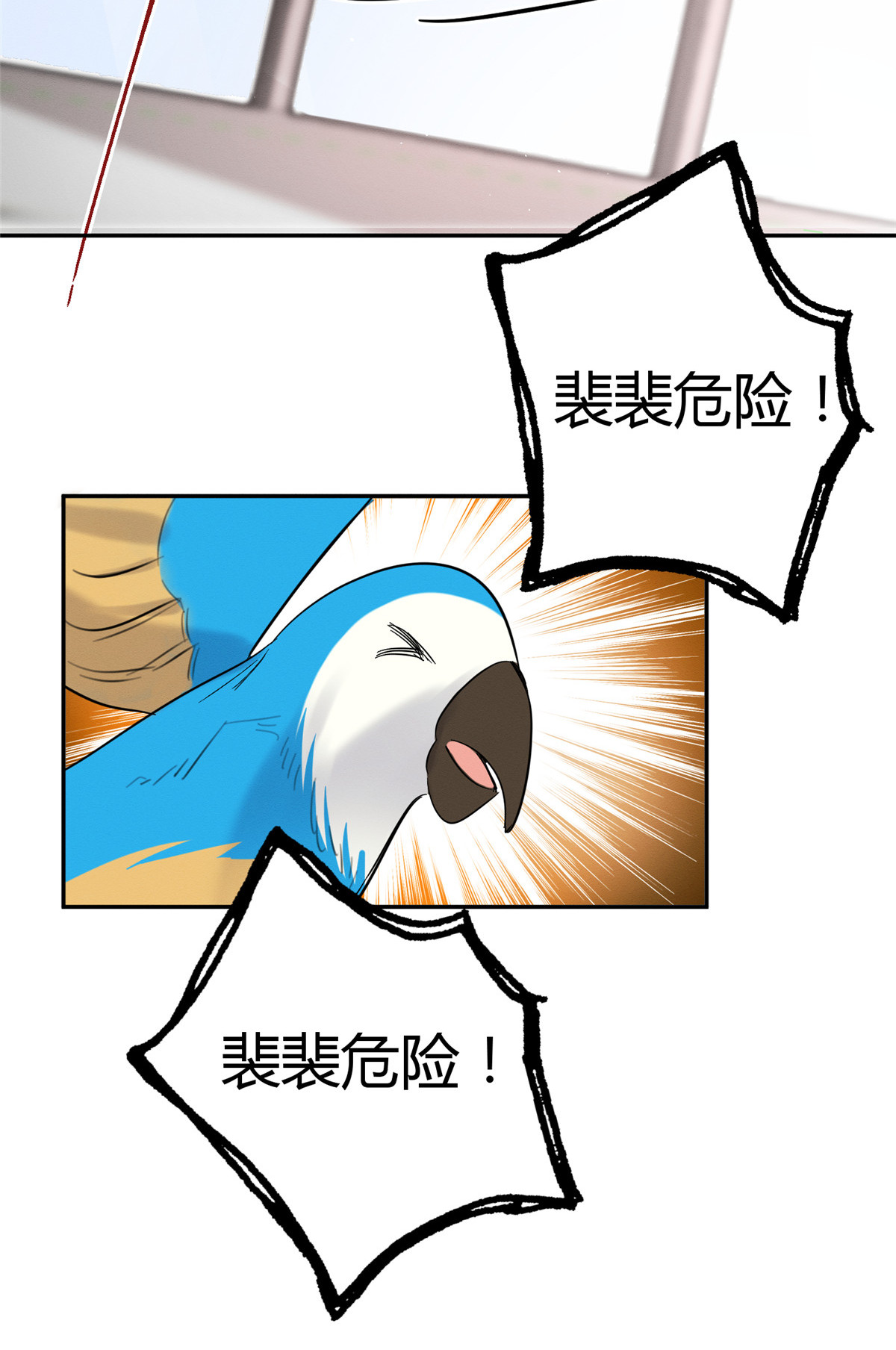 今天也要努力当只猫47 坏女人！