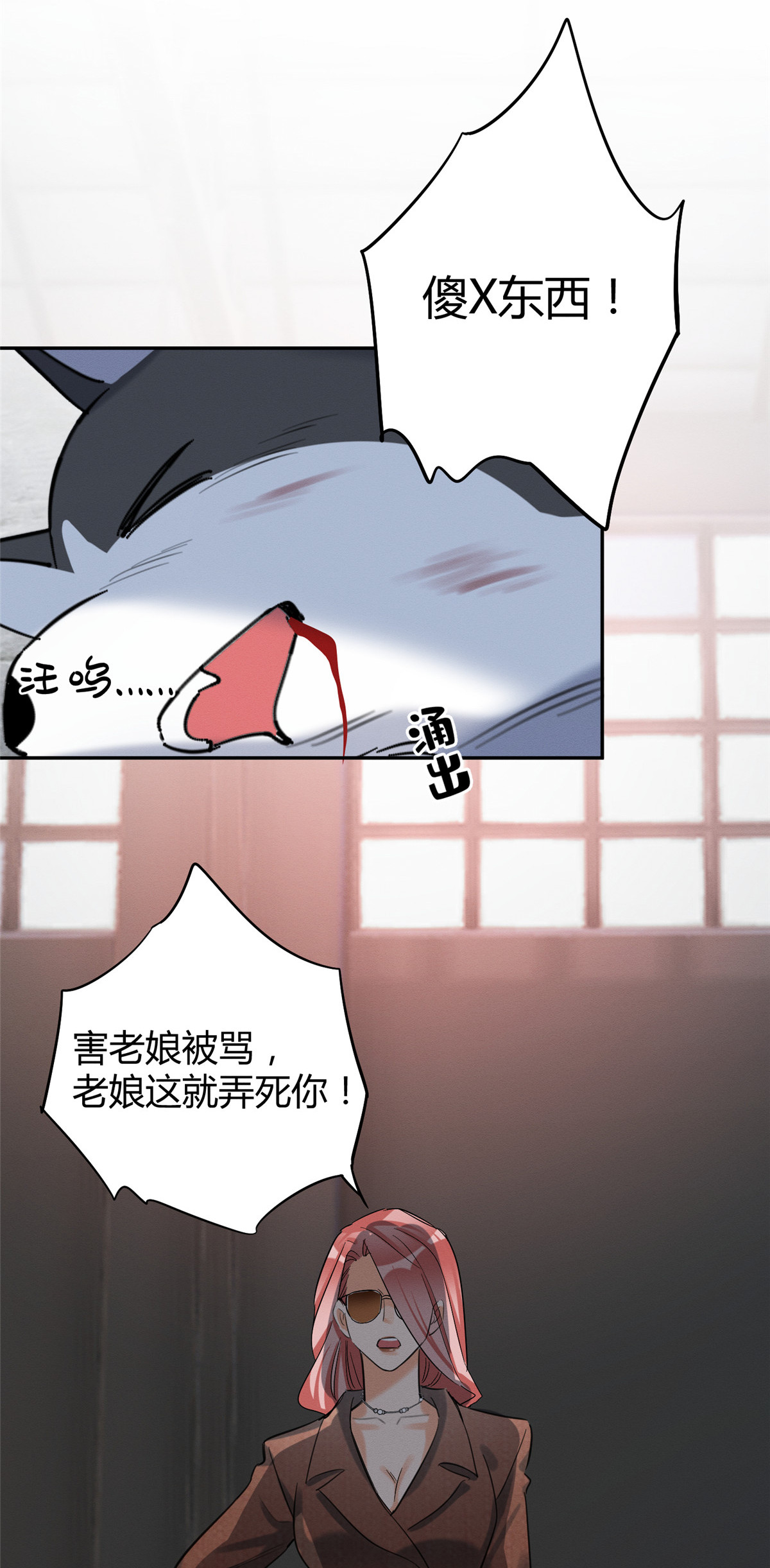 今天也要努力当只猫47 坏女人！