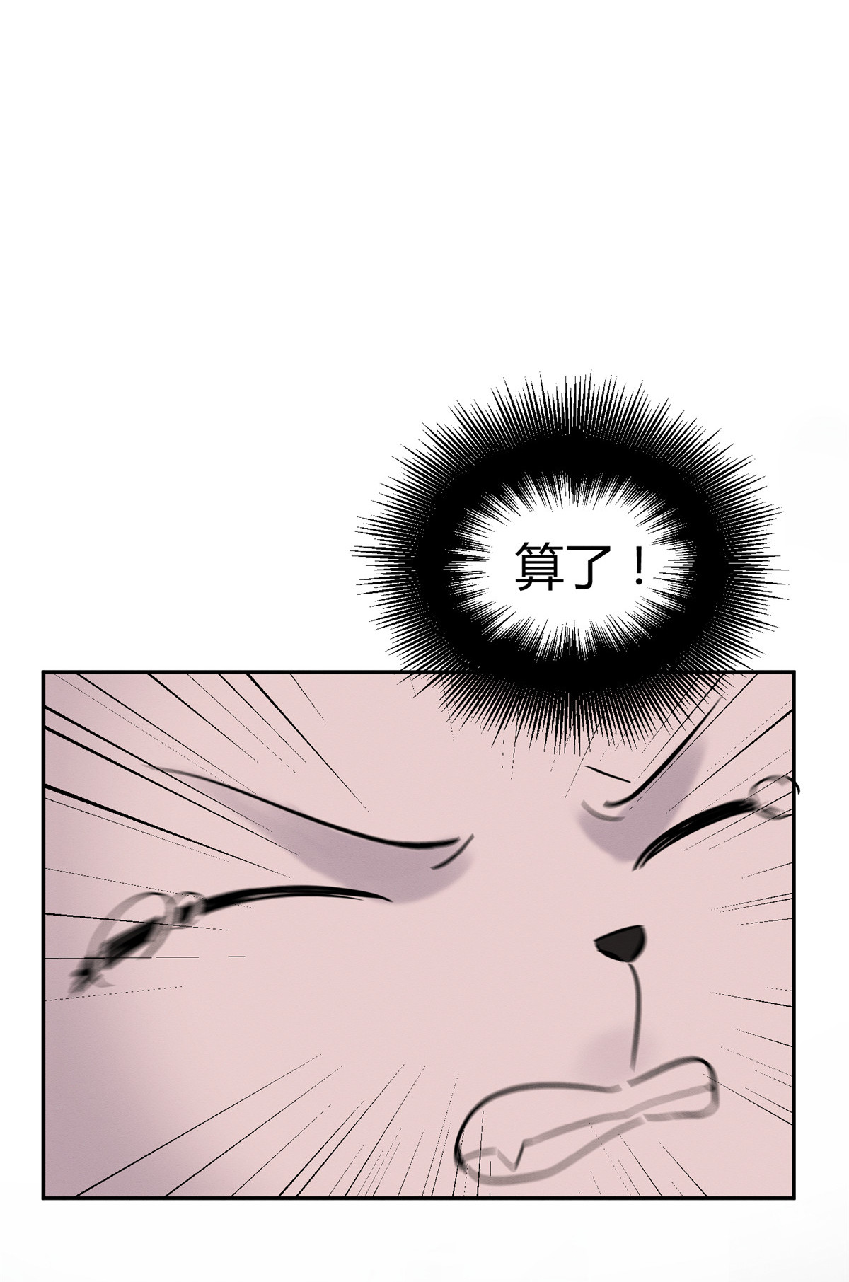 今天也要努力当只猫47 坏女人！