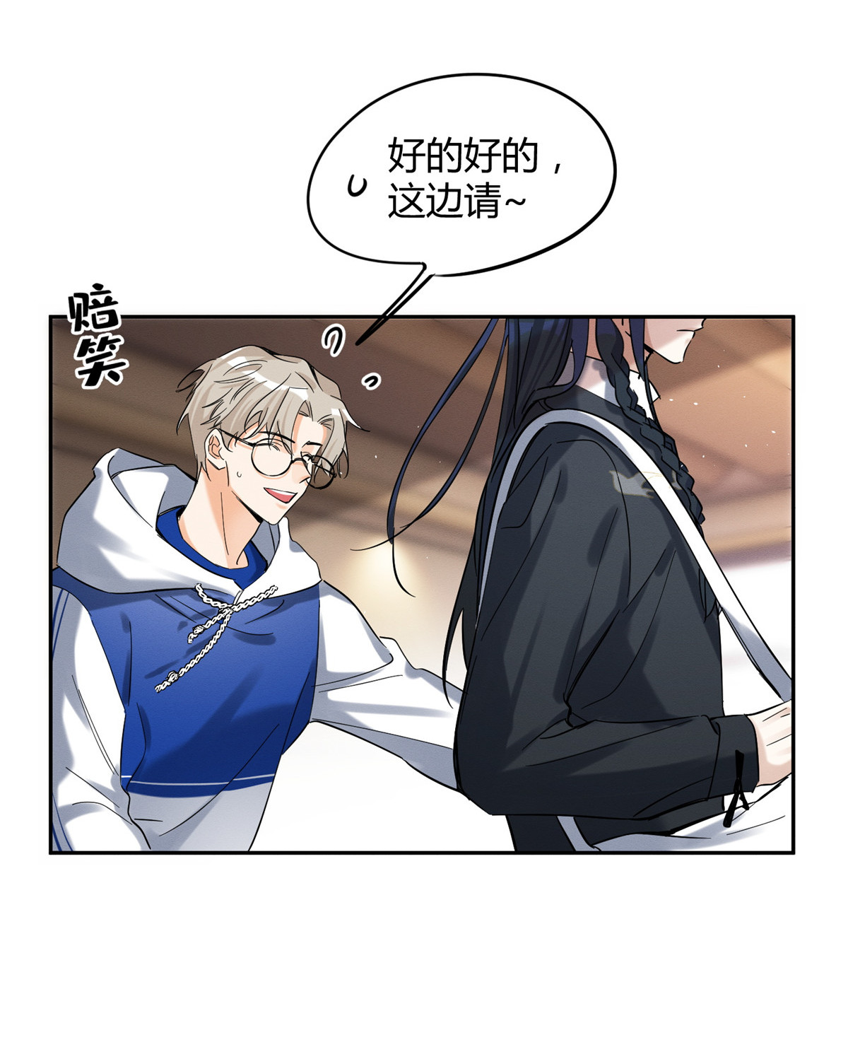 今天也要努力当只猫49 法师卫宵