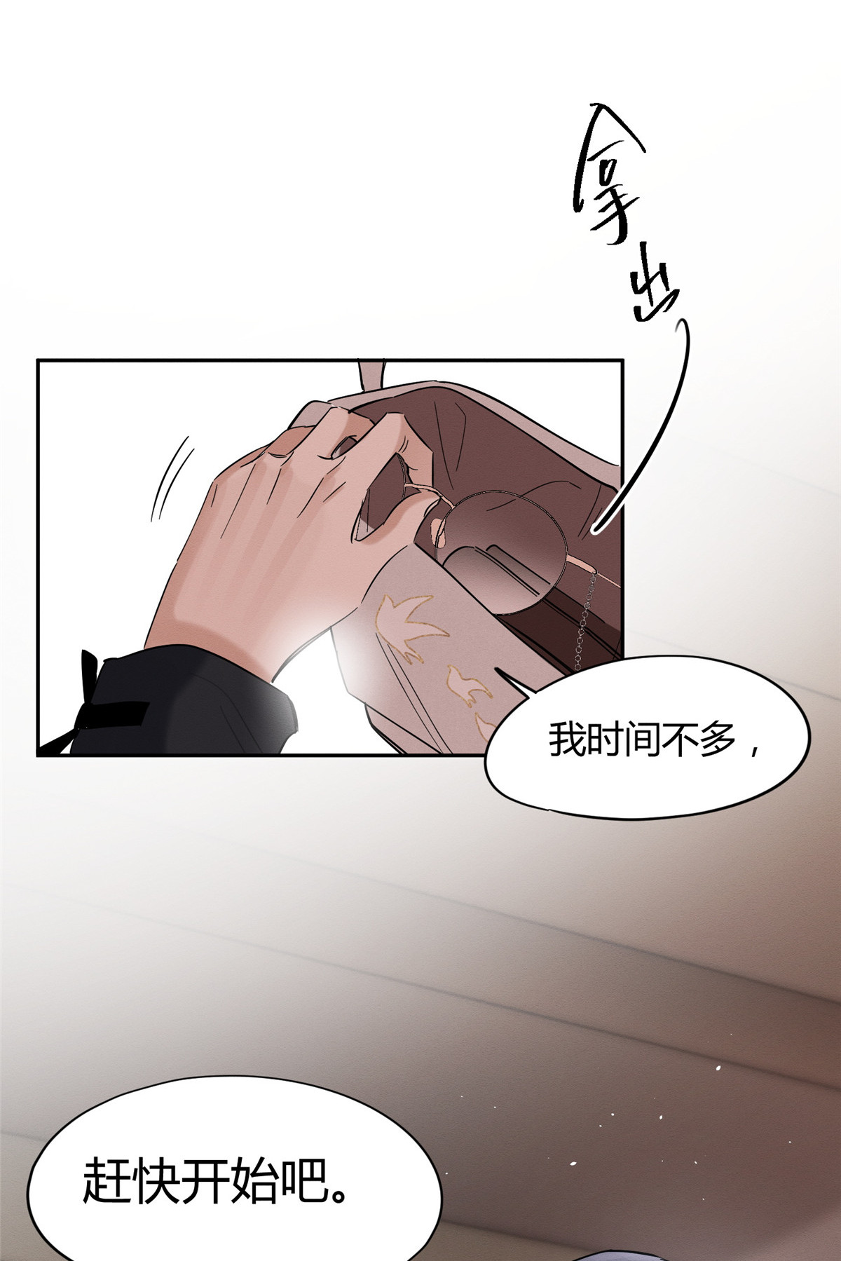 今天也要努力当只猫49 法师卫宵