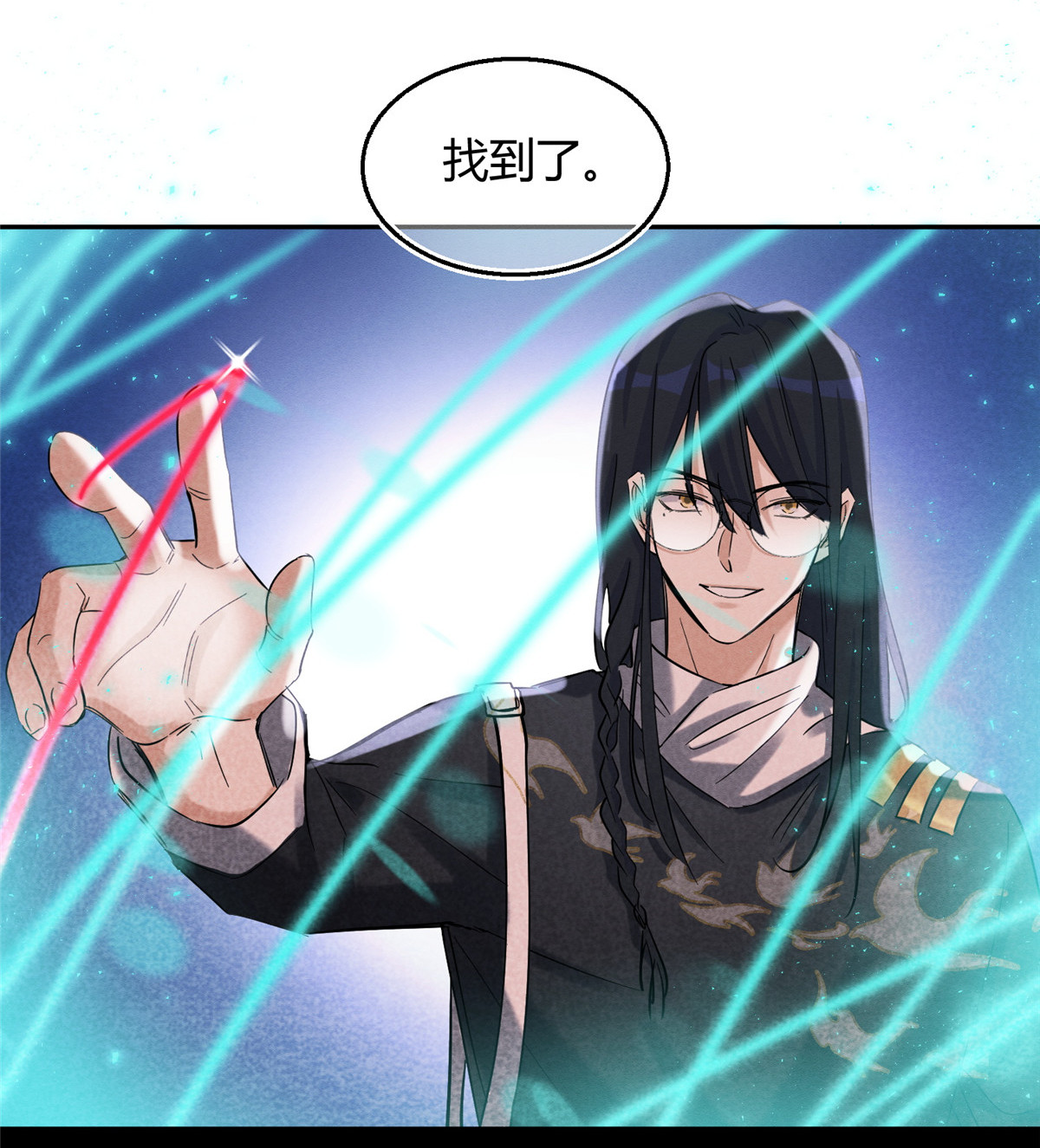 今天也要努力当只猫49 法师卫宵