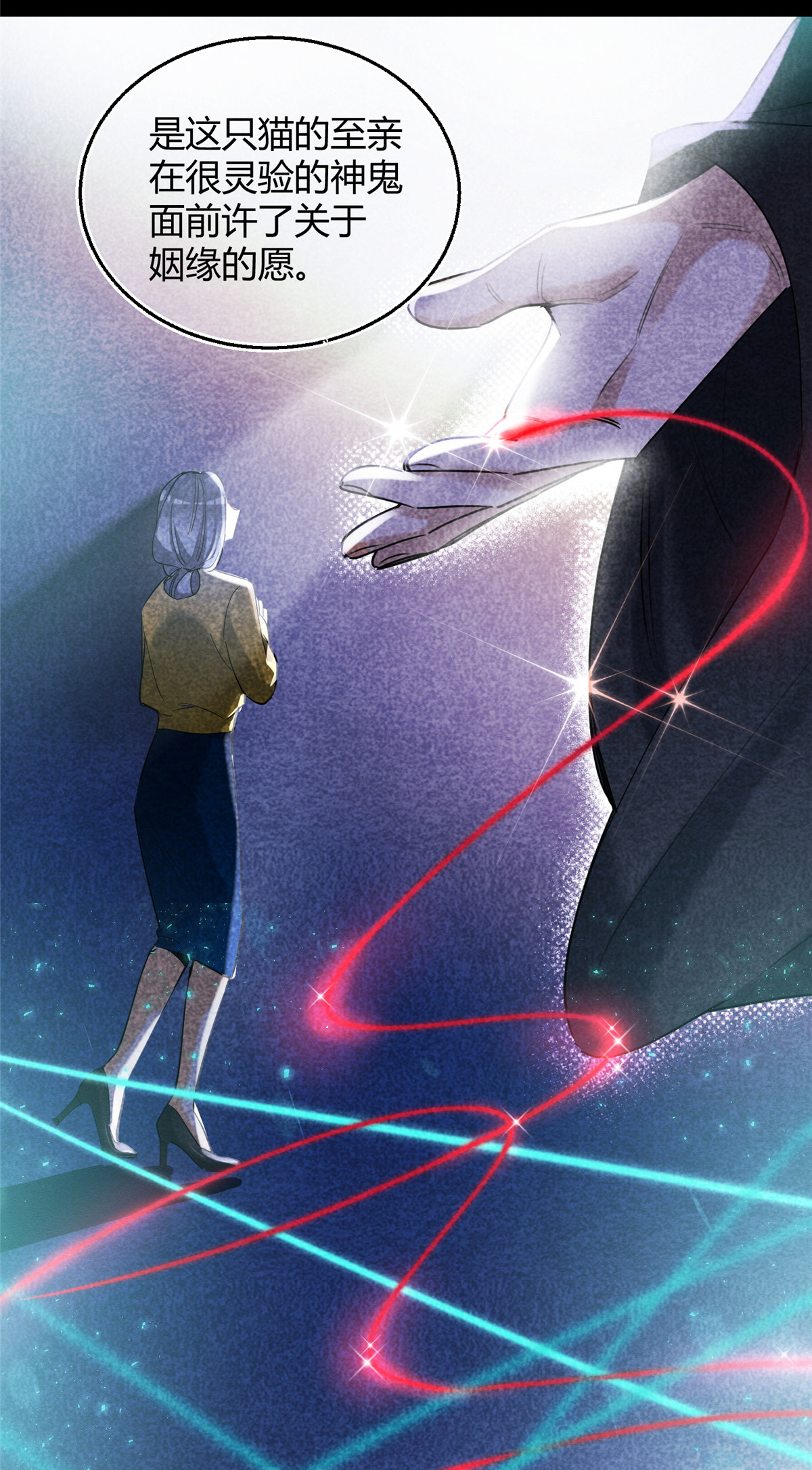 今天也要努力当只猫49 法师卫宵