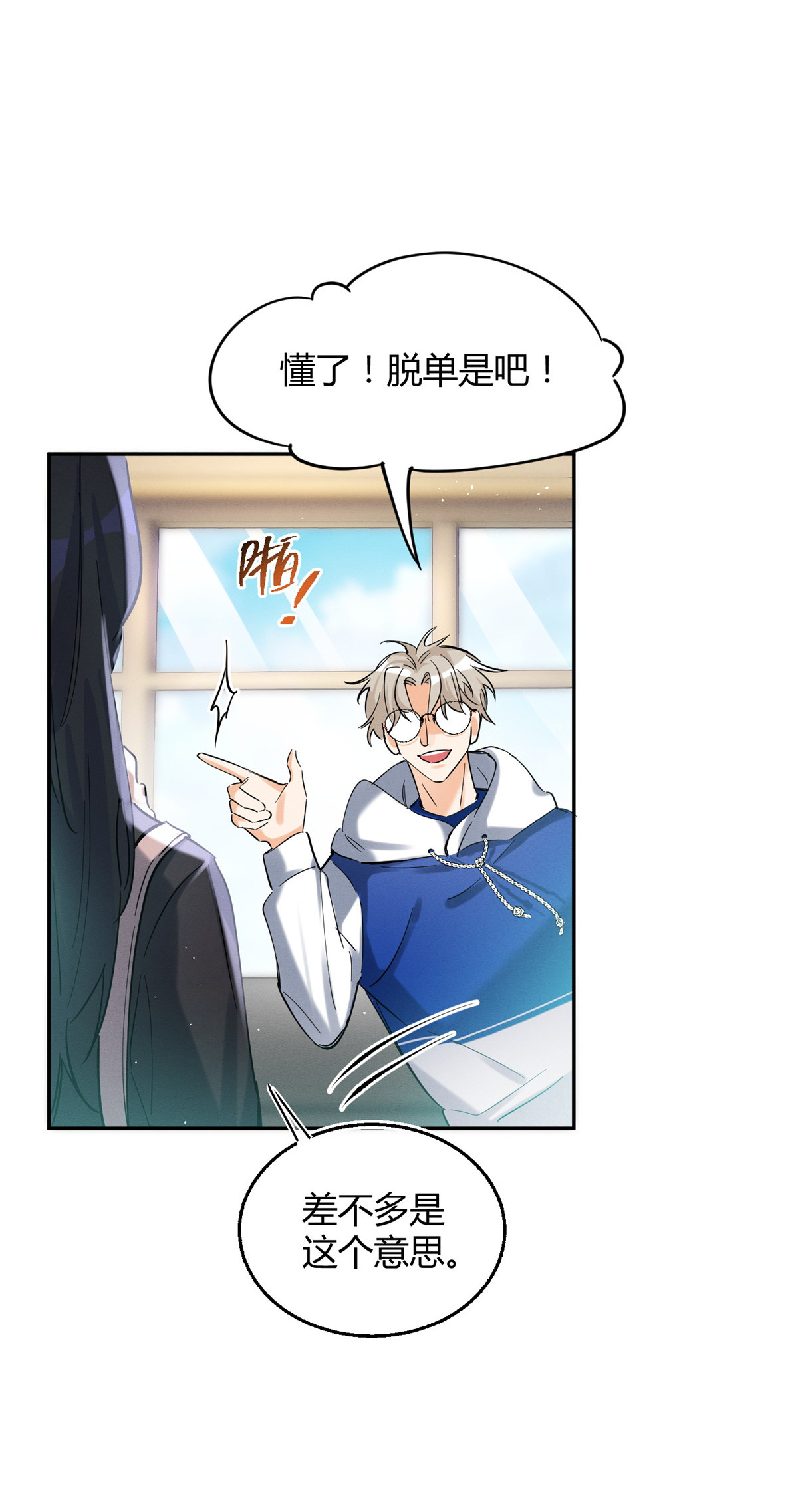 今天也要努力当只猫49 法师卫宵