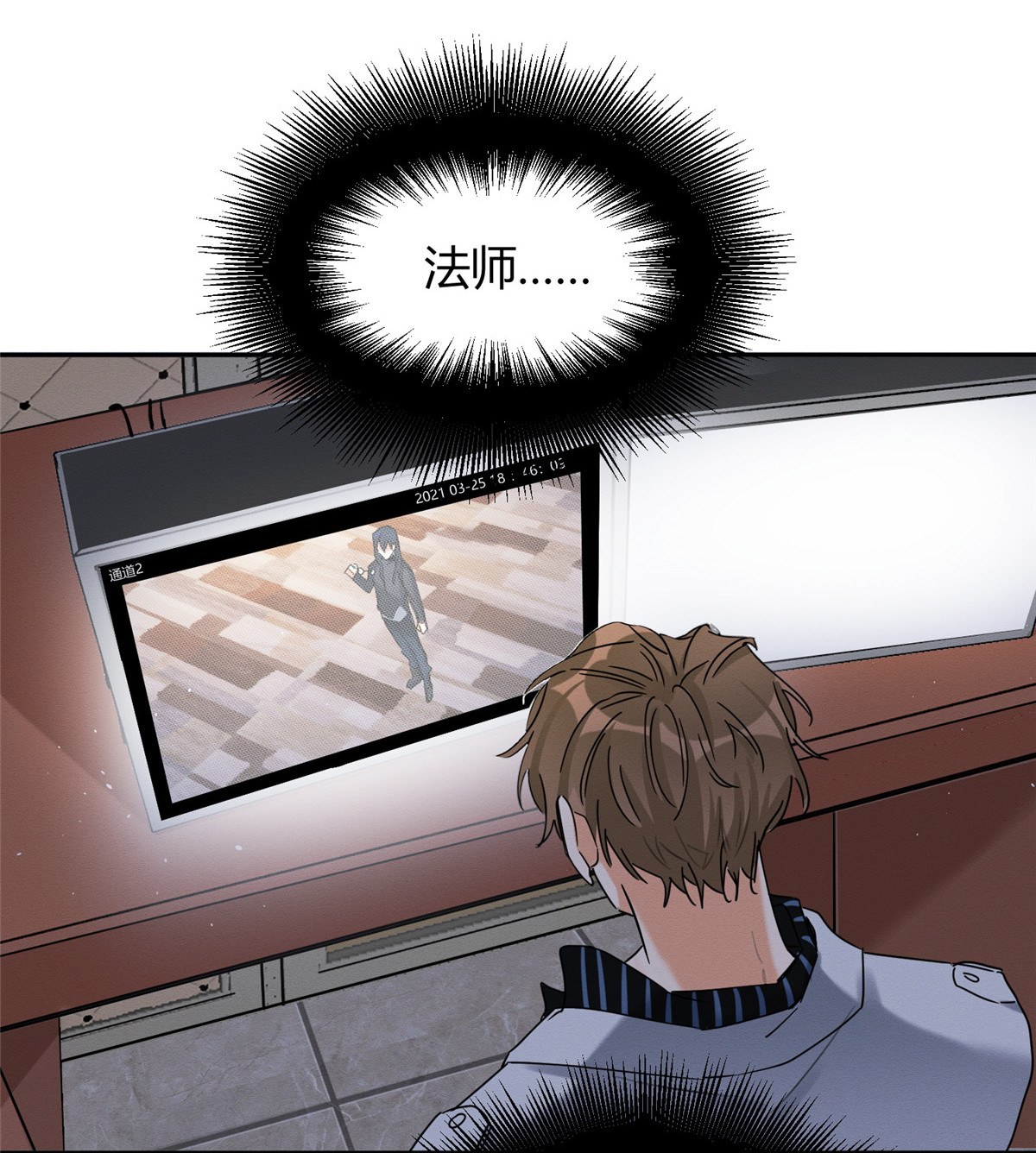 今天也要努力当只猫49 法师卫宵