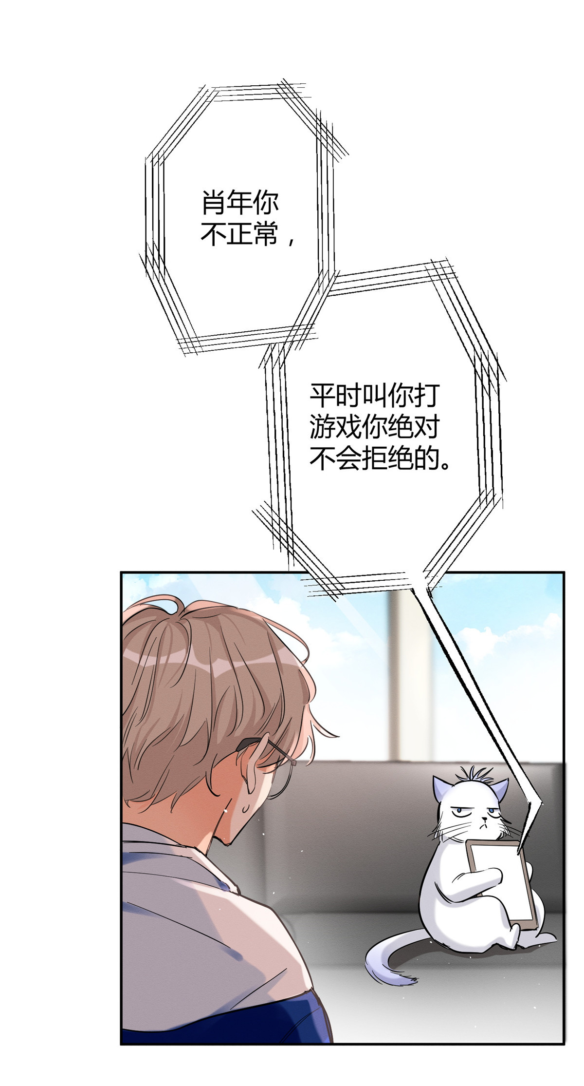 今天也要努力当只猫49 法师卫宵