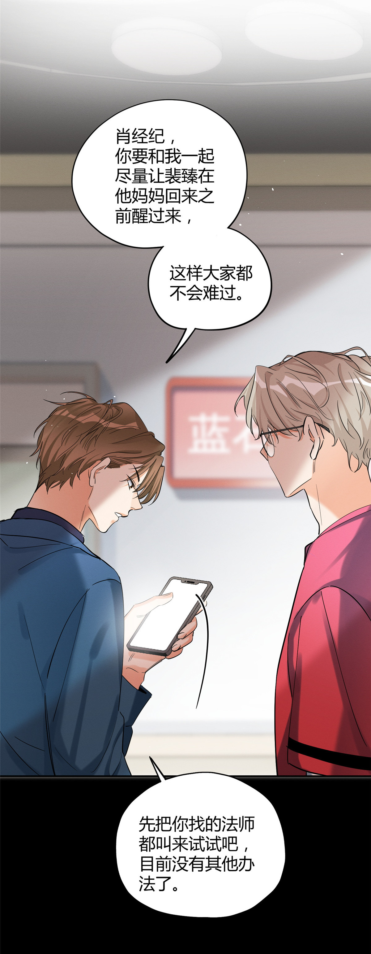 今天也要努力当只猫49 法师卫宵