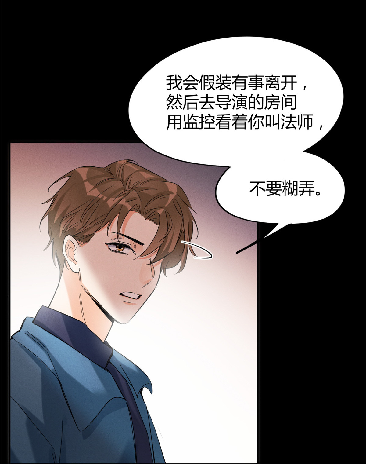 今天也要努力当只猫49 法师卫宵