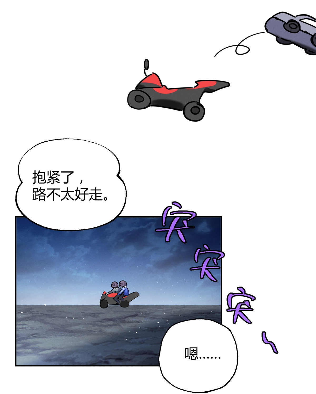 今天也要努力当只猫52 找到你了！傅司晨