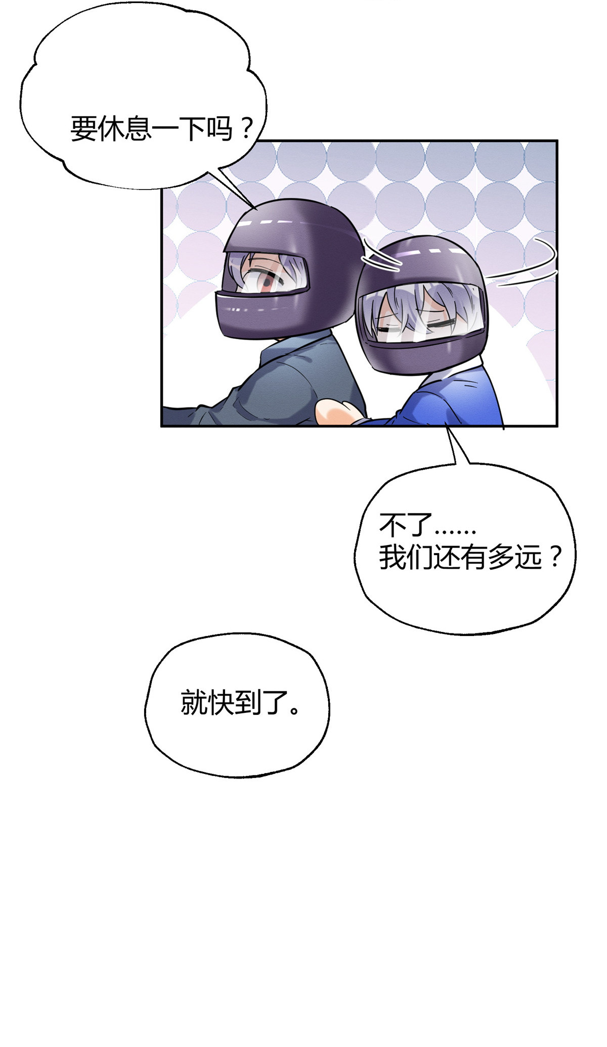 今天也要努力当只猫52 找到你了！傅司晨