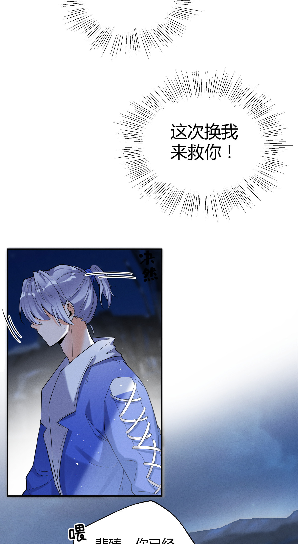 今天也要努力当只猫52 找到你了！傅司晨