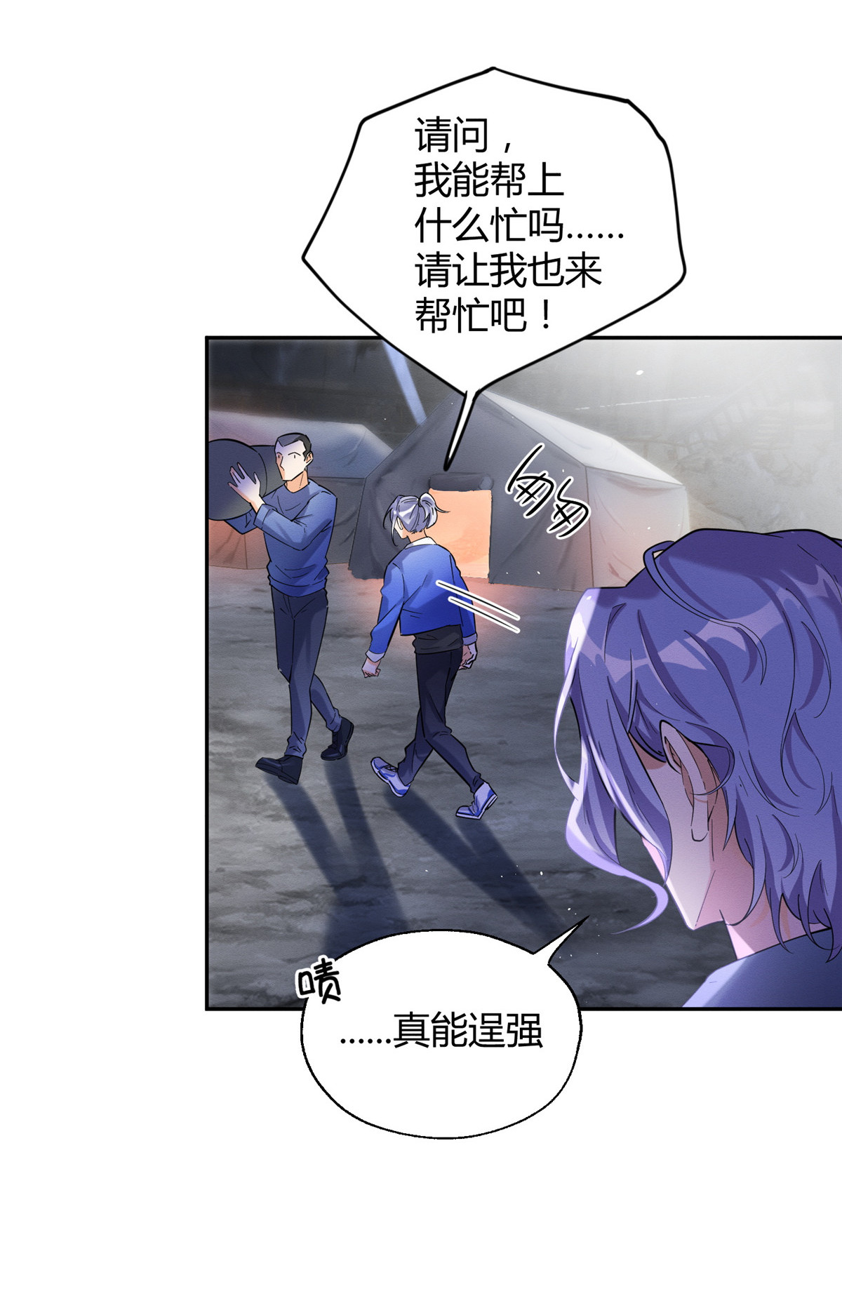 今天也要努力当只猫52 找到你了！傅司晨