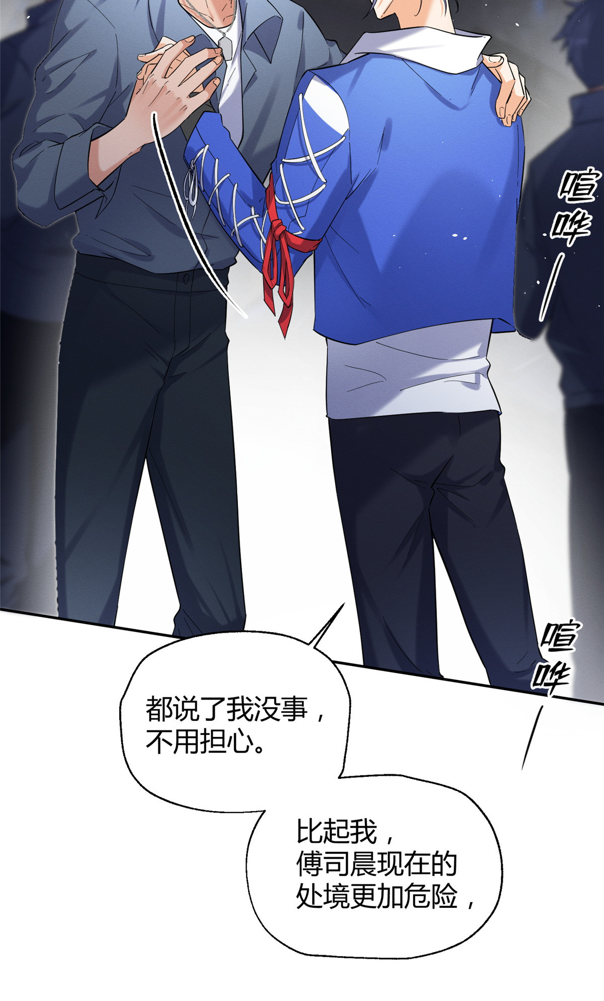 今天也要努力当只猫52 找到你了！傅司晨