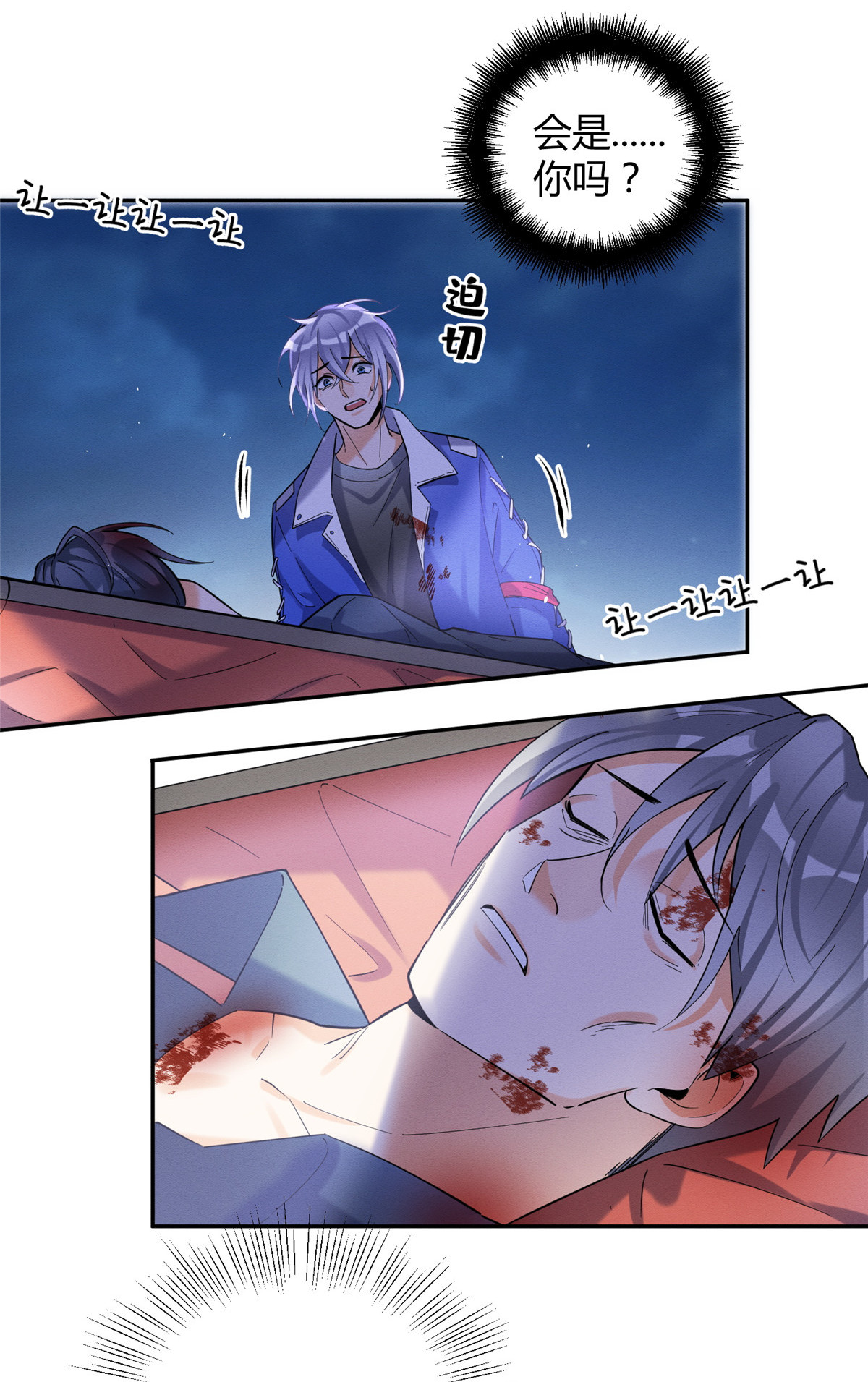 今天也要努力当只猫52 找到你了！傅司晨