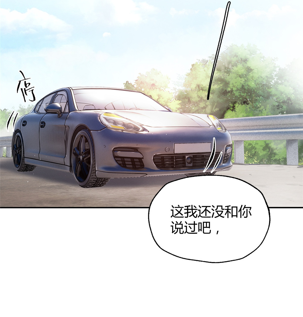 今天也要努力当只猫52 找到你了！傅司晨