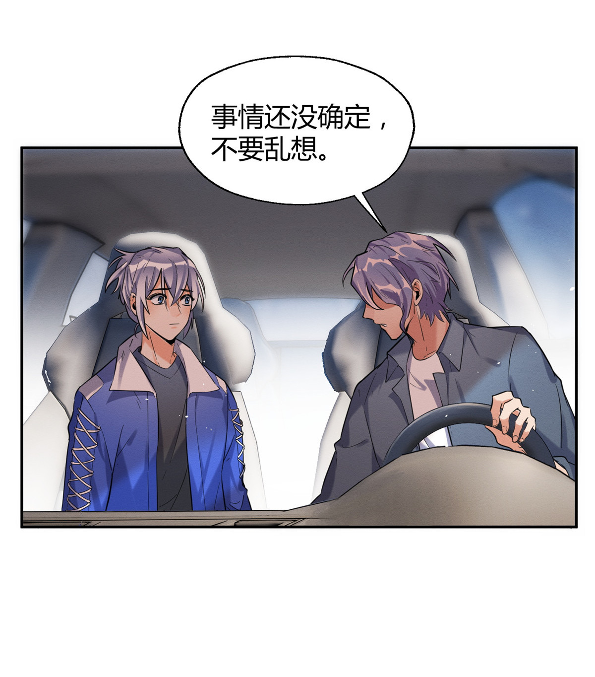 今天也要努力当只猫52 找到你了！傅司晨