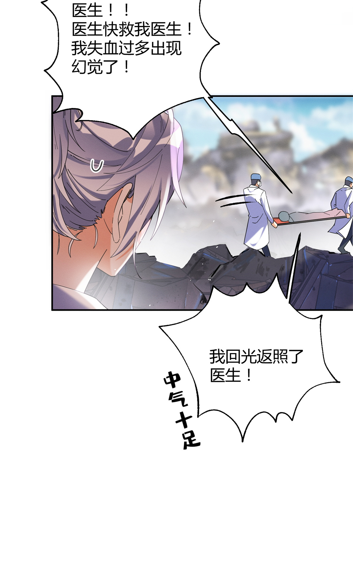 今天也要努力当只猫53 裴臻你变话来了？！