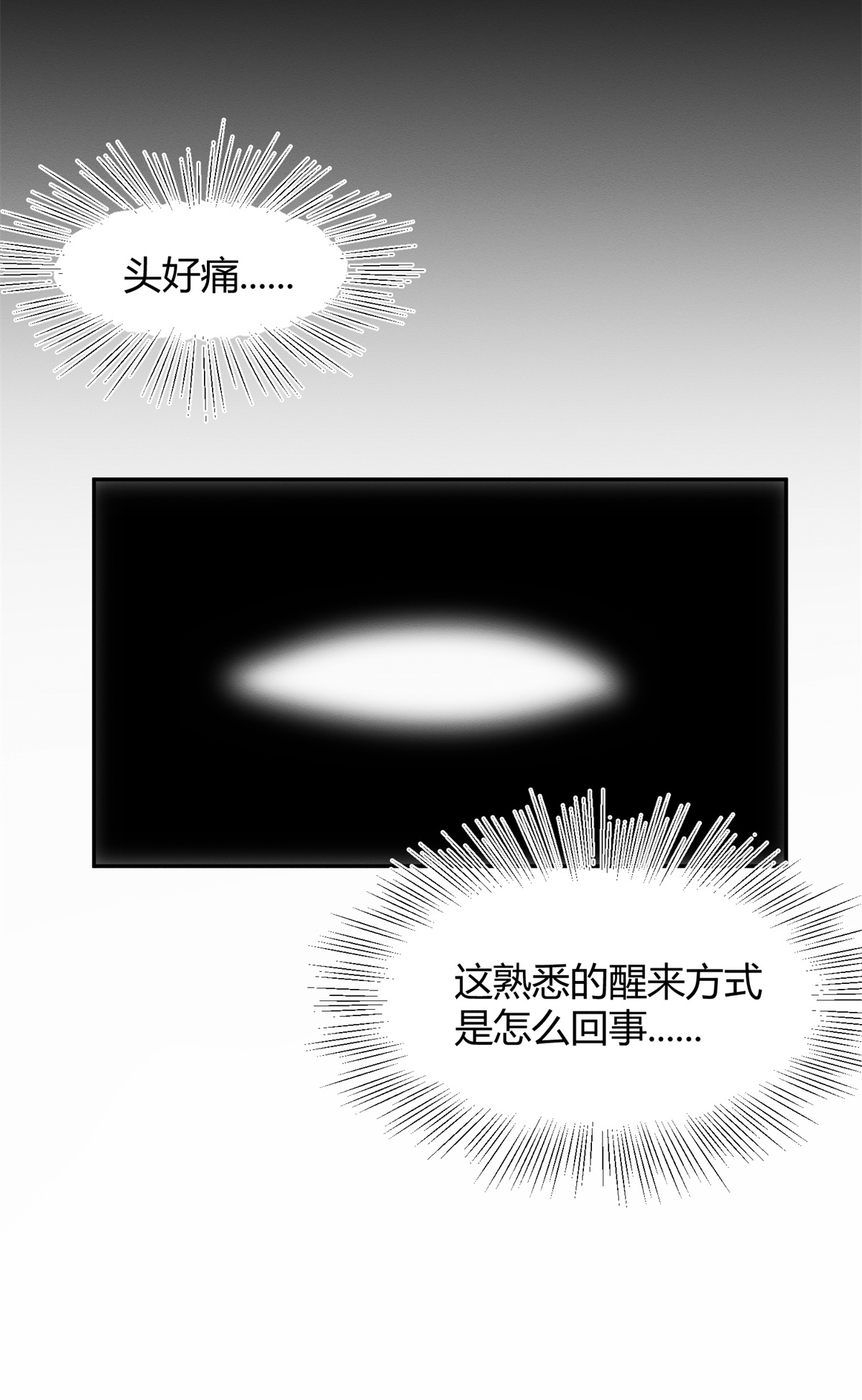 今天也要努力当只猫53 裴臻你变话来了？！