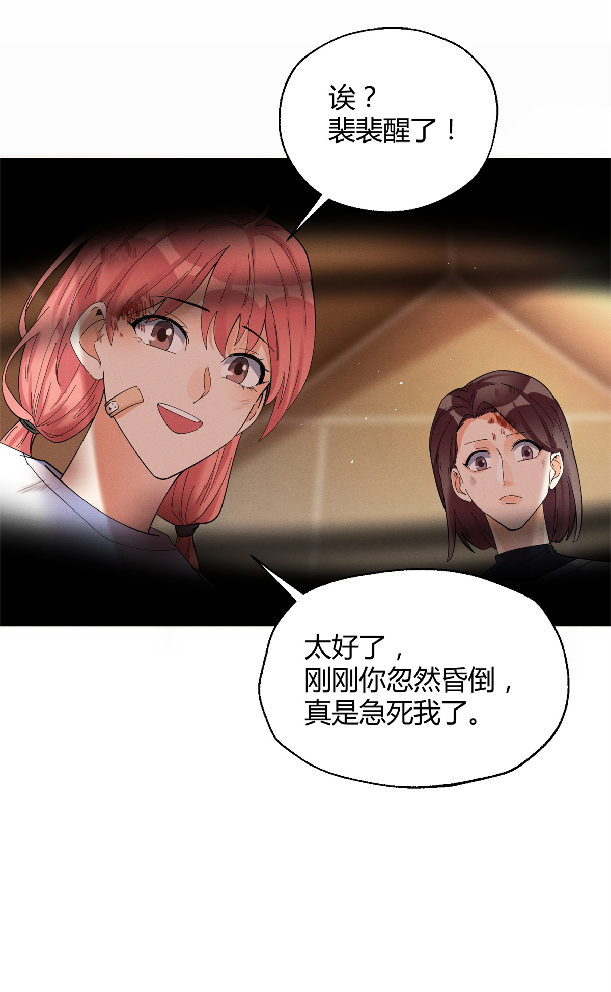 今天也要努力当只猫53 裴臻你变话来了？！