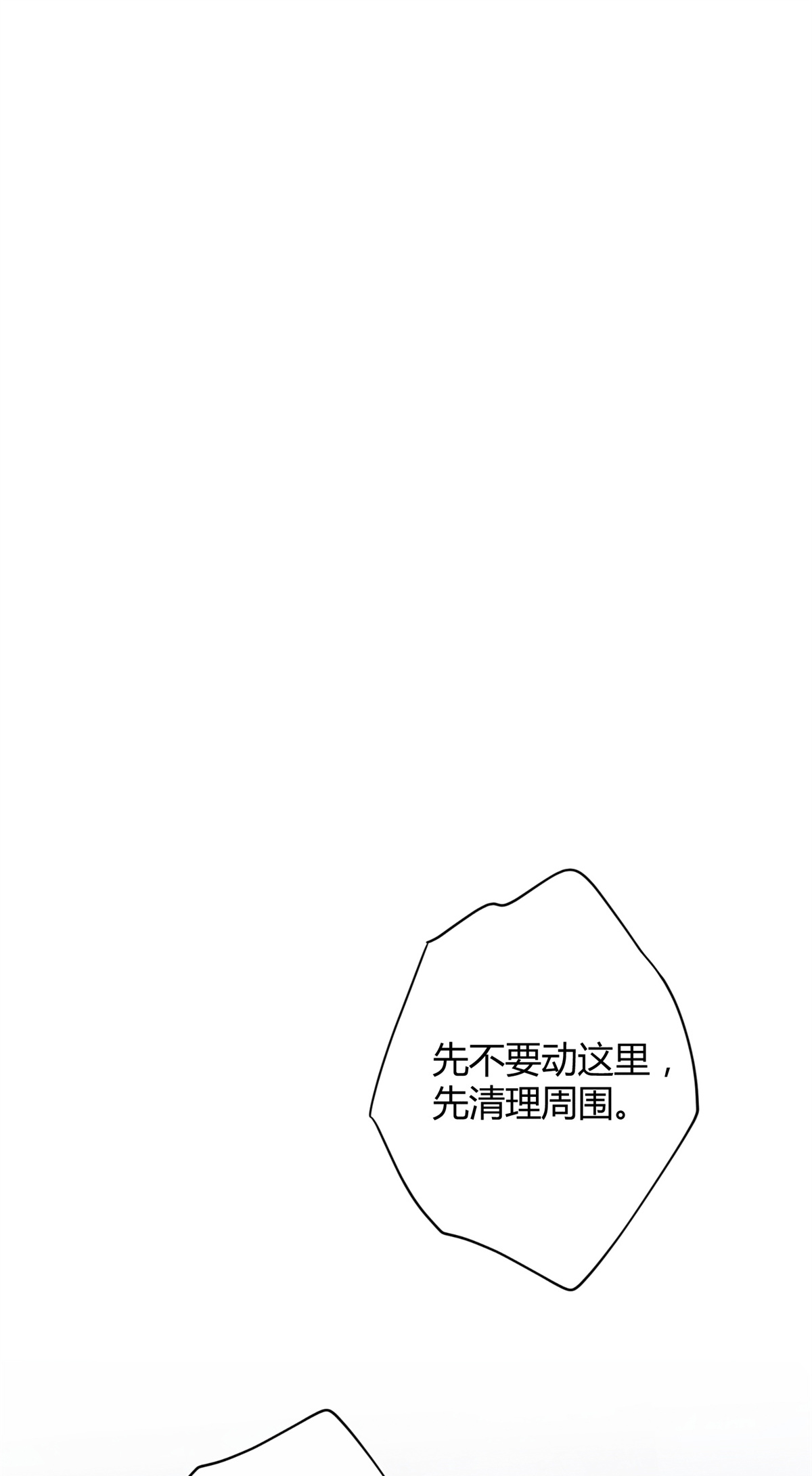 今天也要努力当只猫53 裴臻你变话来了？！