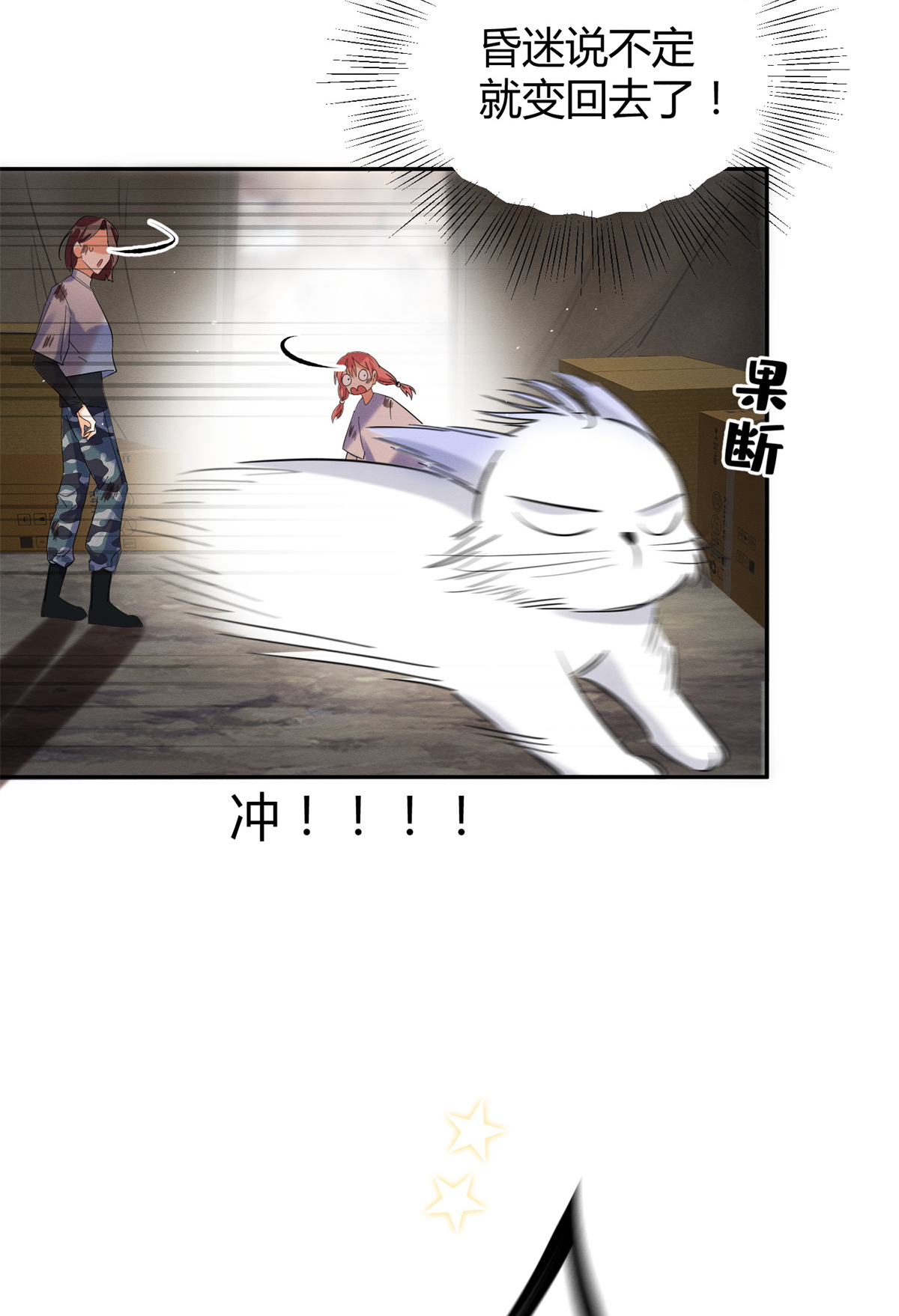 今天也要努力当只猫53 裴臻你变话来了？！