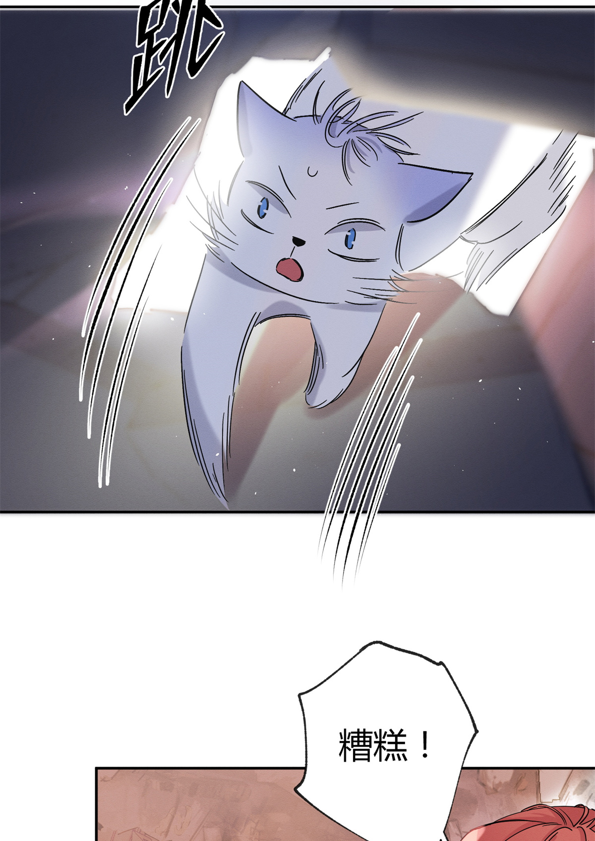 今天也要努力当只猫53 裴臻你变话来了？！