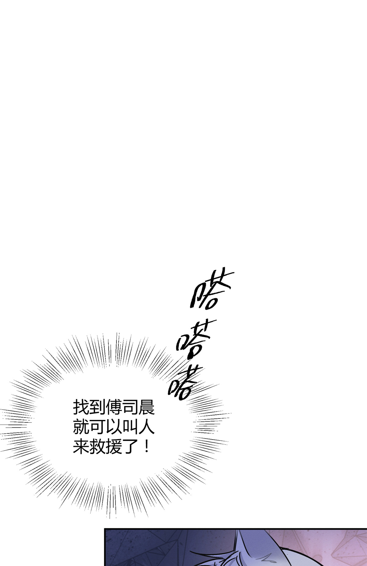 今天也要努力当只猫53 裴臻你变话来了？！