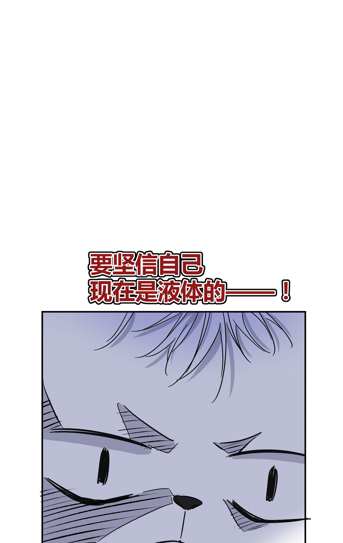 今天也要努力当只猫53 裴臻你变话来了？！