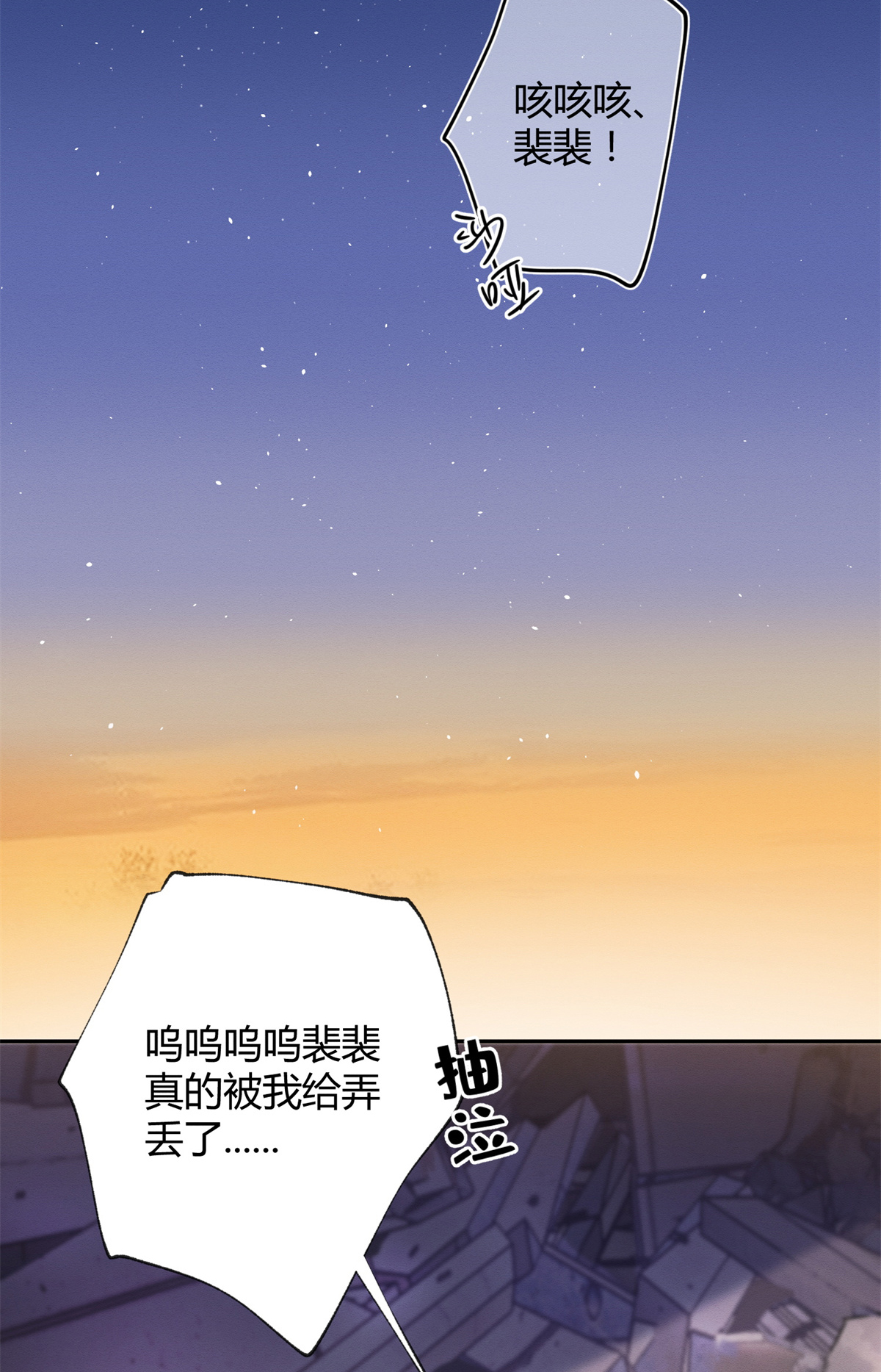 今天也要努力当只猫53 裴臻你变话来了？！