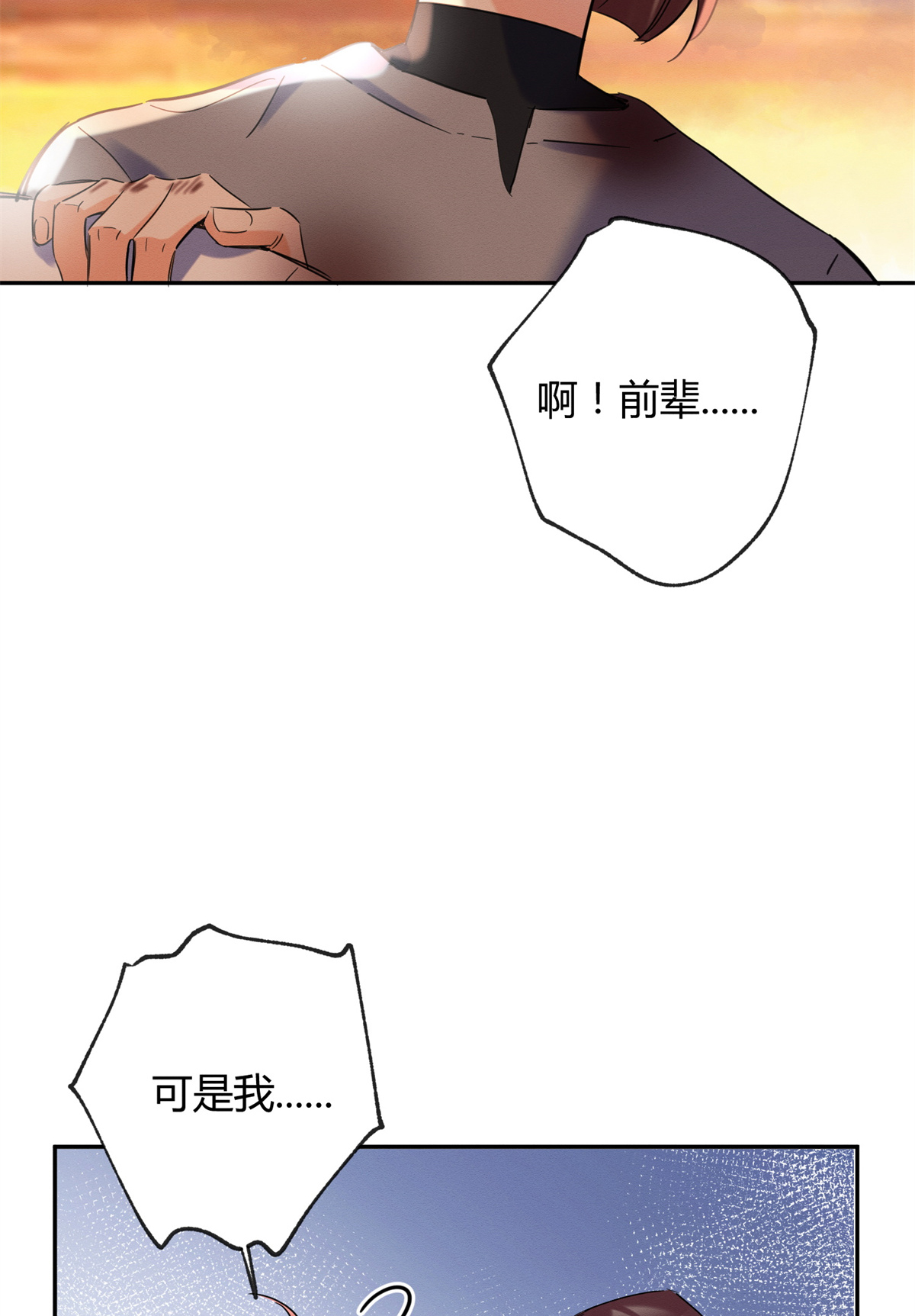 今天也要努力当只猫53 裴臻你变话来了？！