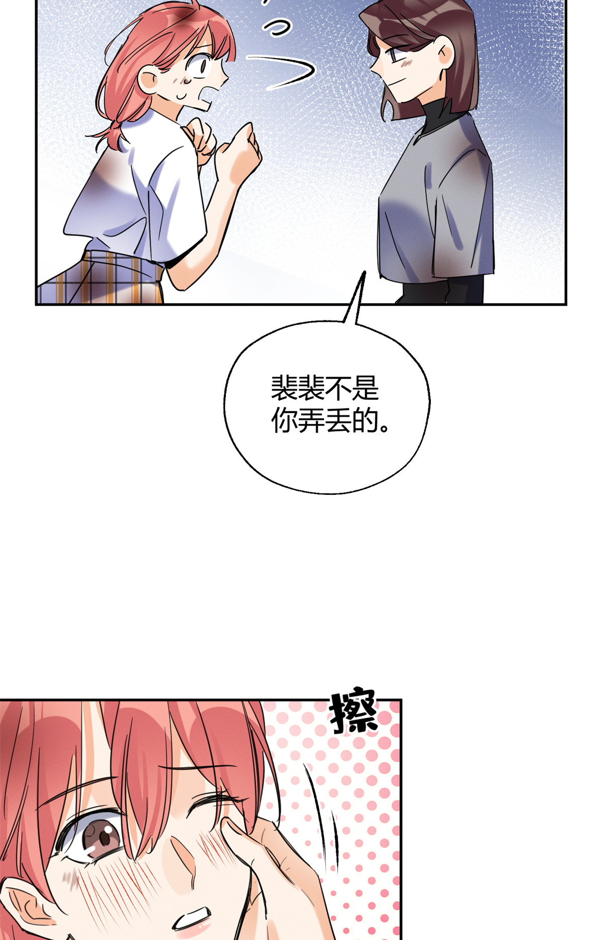 今天也要努力当只猫53 裴臻你变话来了？！