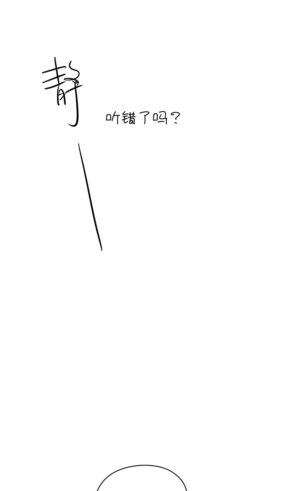 今天也要努力当只猫53 裴臻你变话来了？！