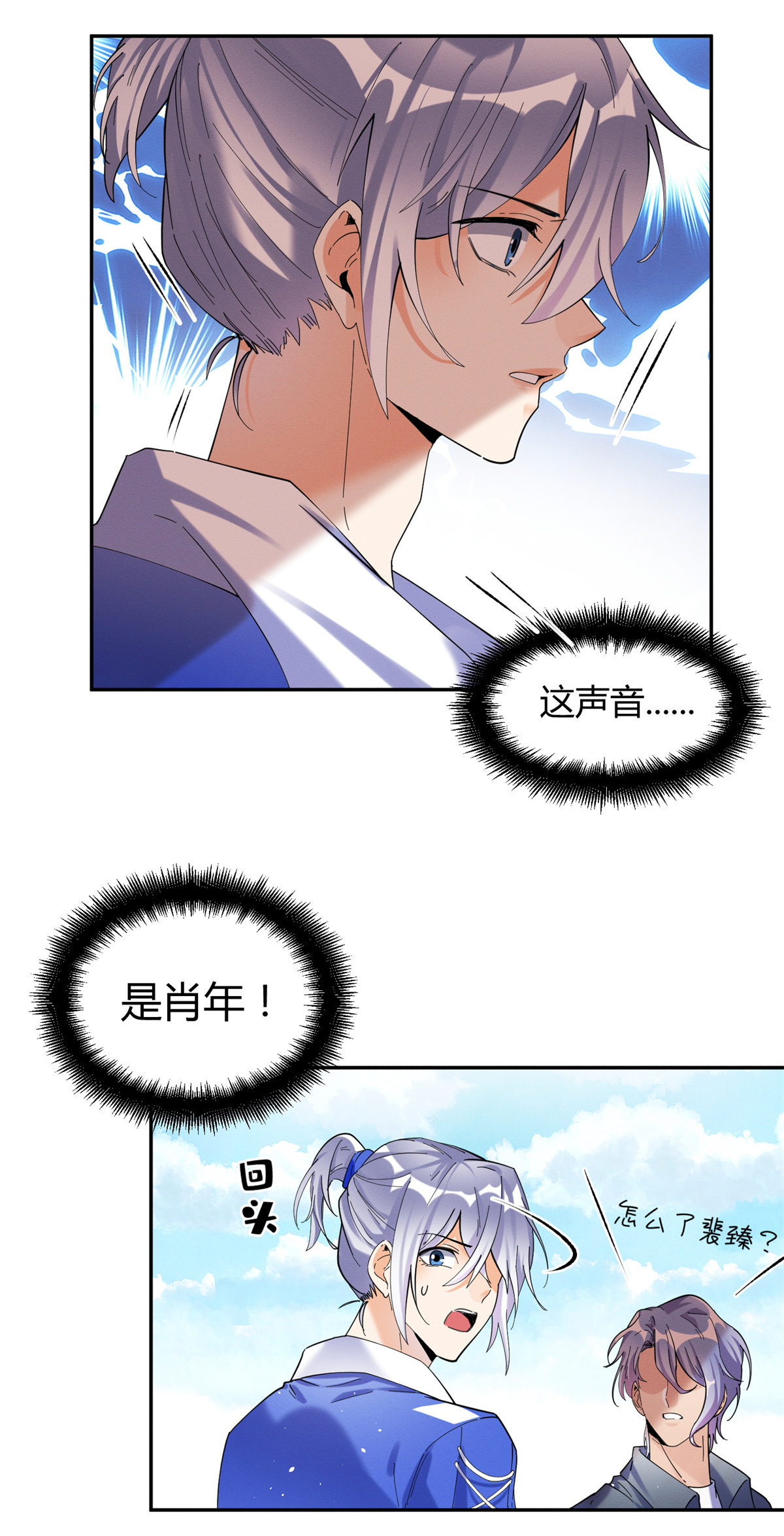 今天也要努力当只猫53 裴臻你变话来了？！