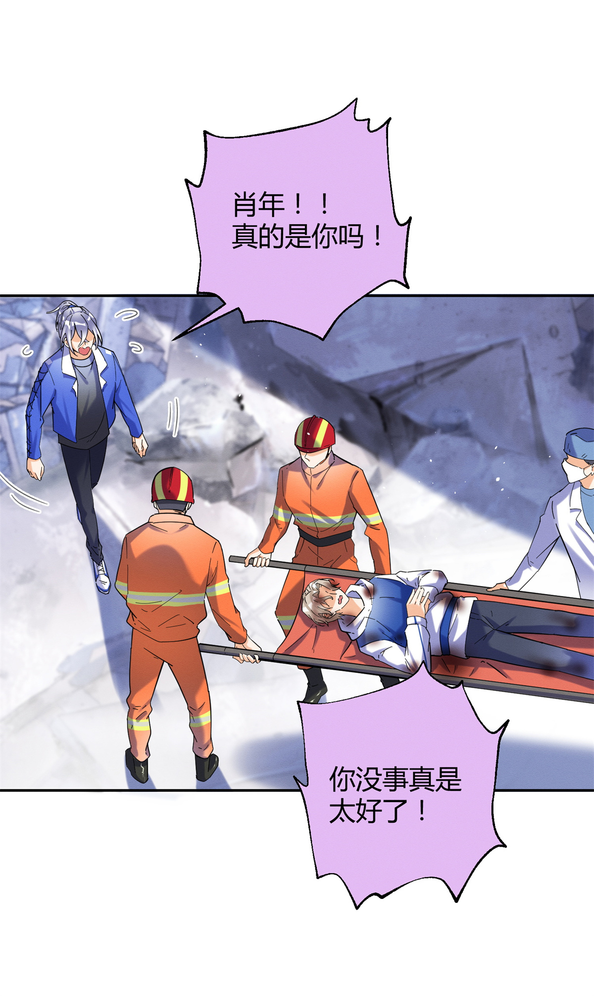 今天也要努力当只猫53 裴臻你变话来了？！