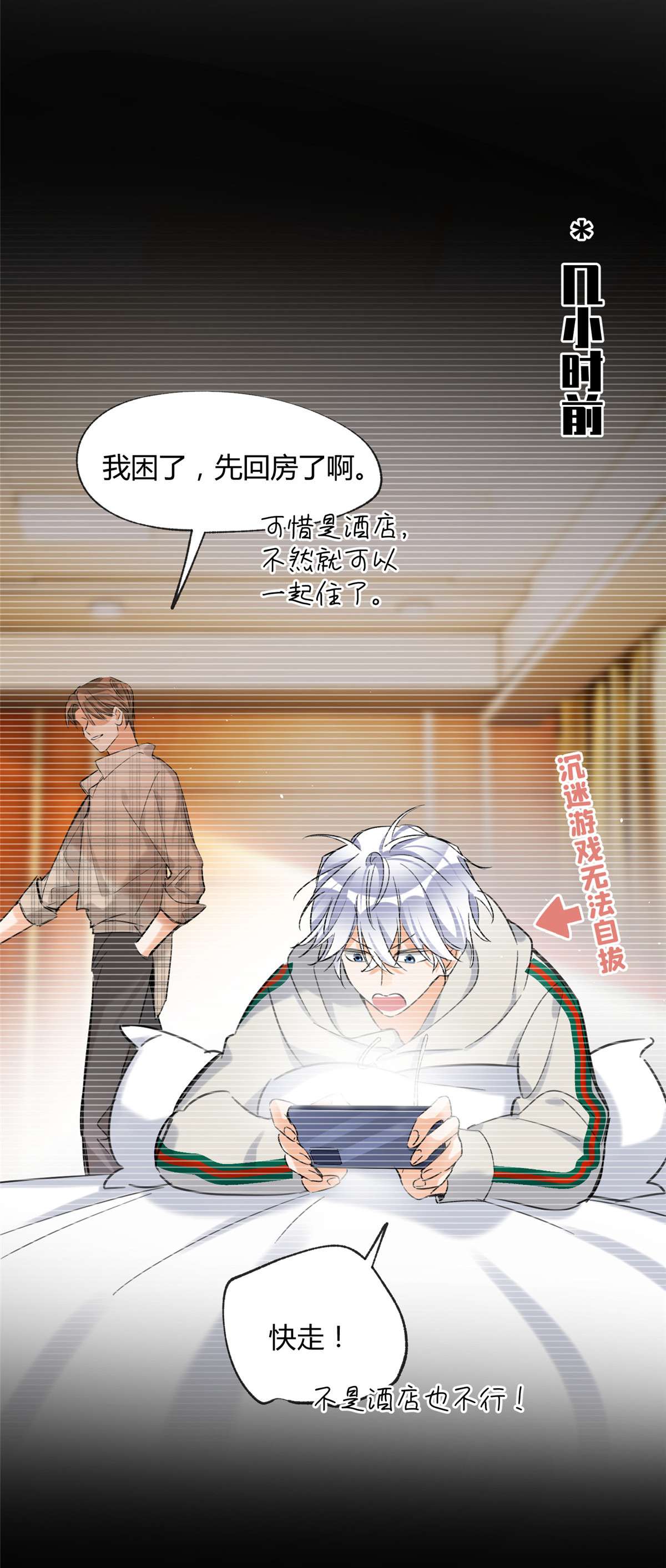 今天也要努力当只猫63 裴裴捉（？）现场