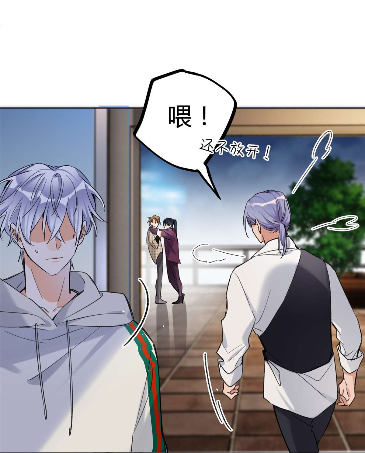 今天也要努力当只猫63 裴裴捉（？）现场