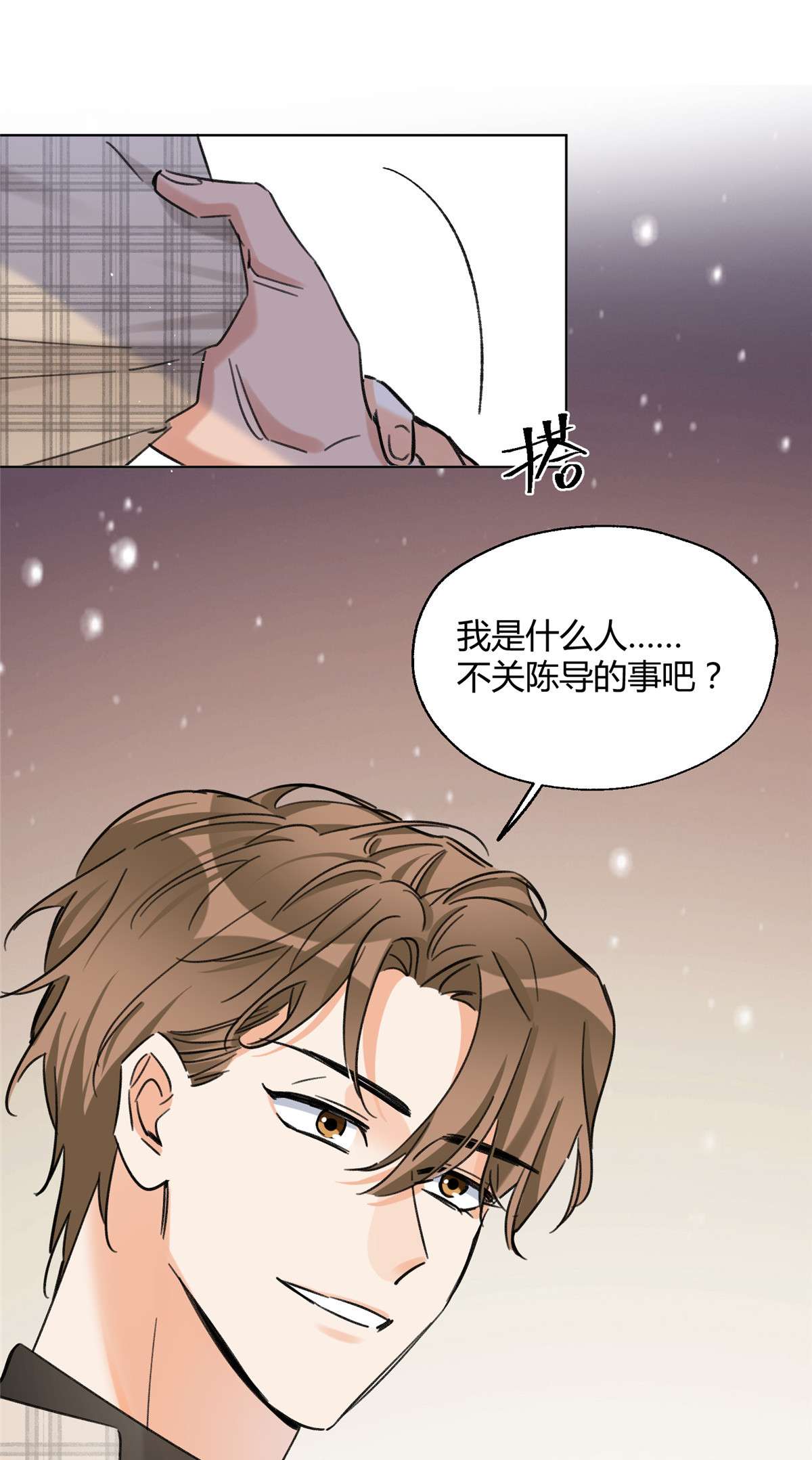 今天也要努力当只猫63 裴裴捉（？）现场