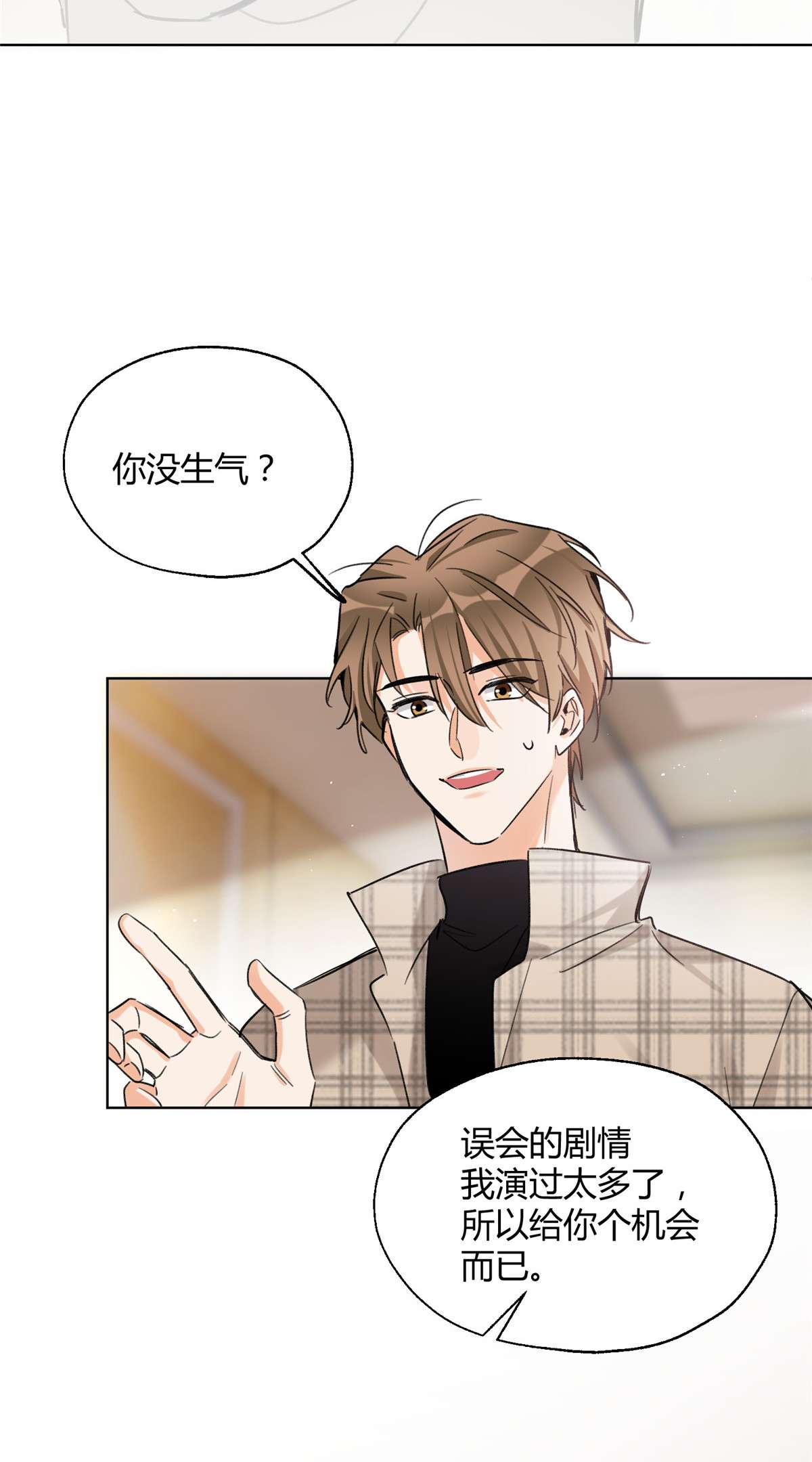 今天也要努力当只猫63 裴裴捉（？）现场