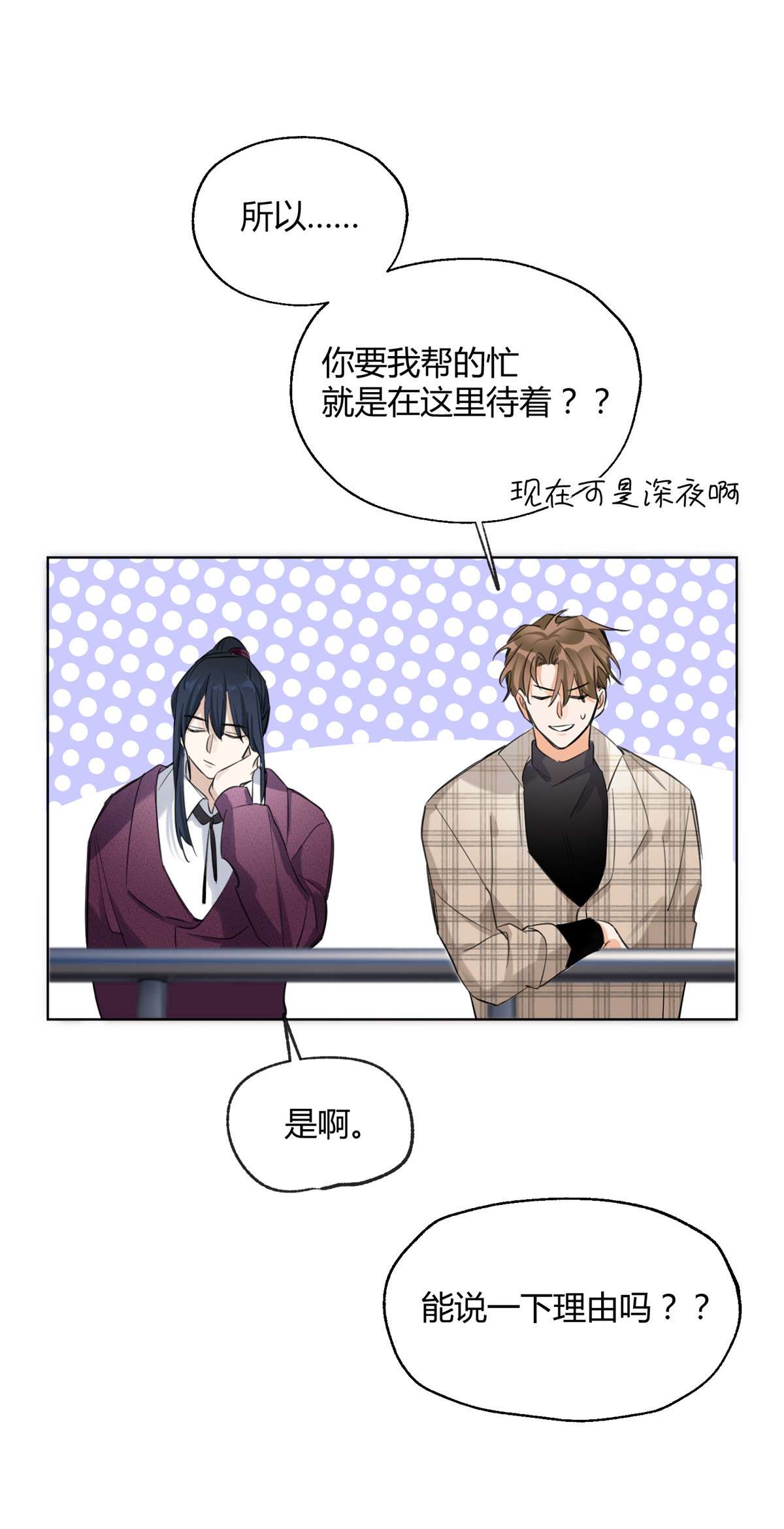 今天也要努力当只猫63 裴裴捉（？）现场