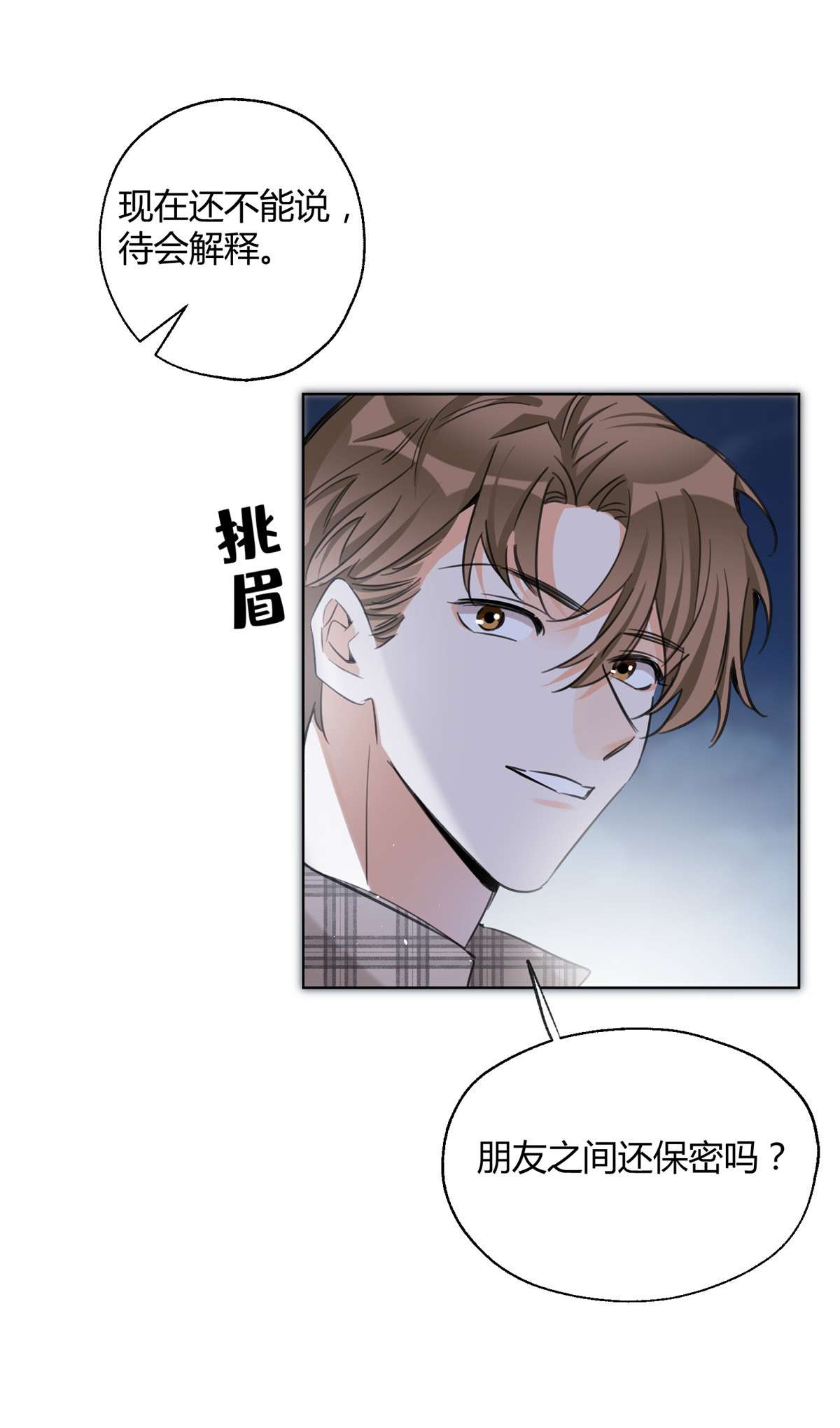 今天也要努力当只猫63 裴裴捉（？）现场