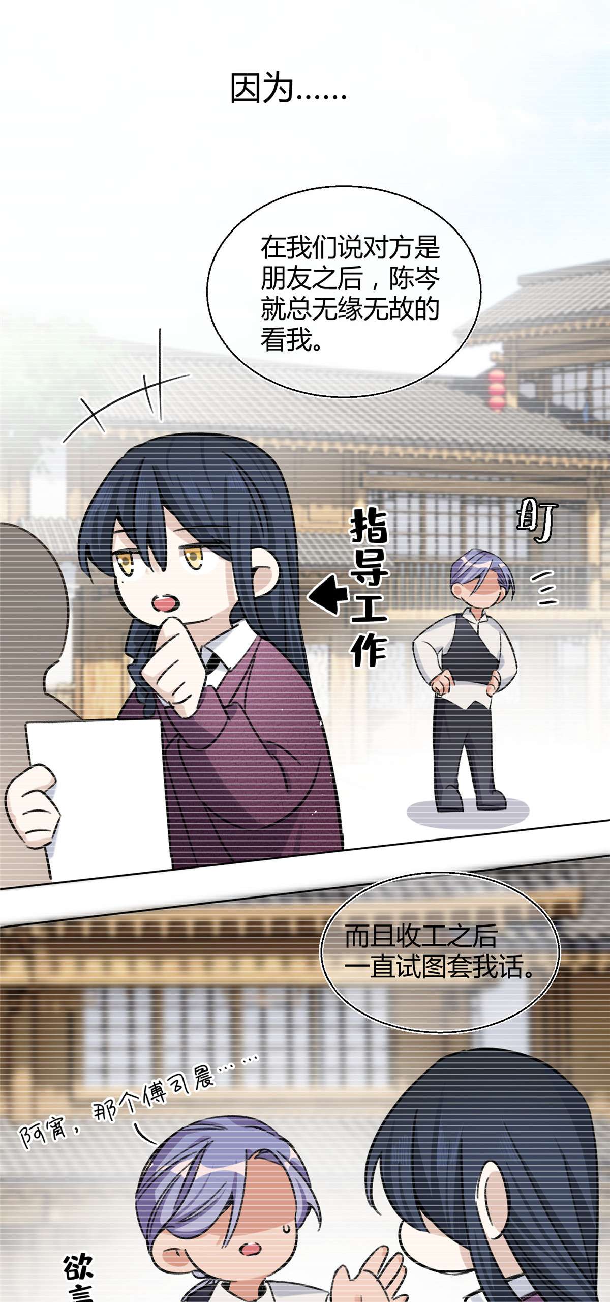 今天也要努力当只猫63 裴裴捉（？）现场