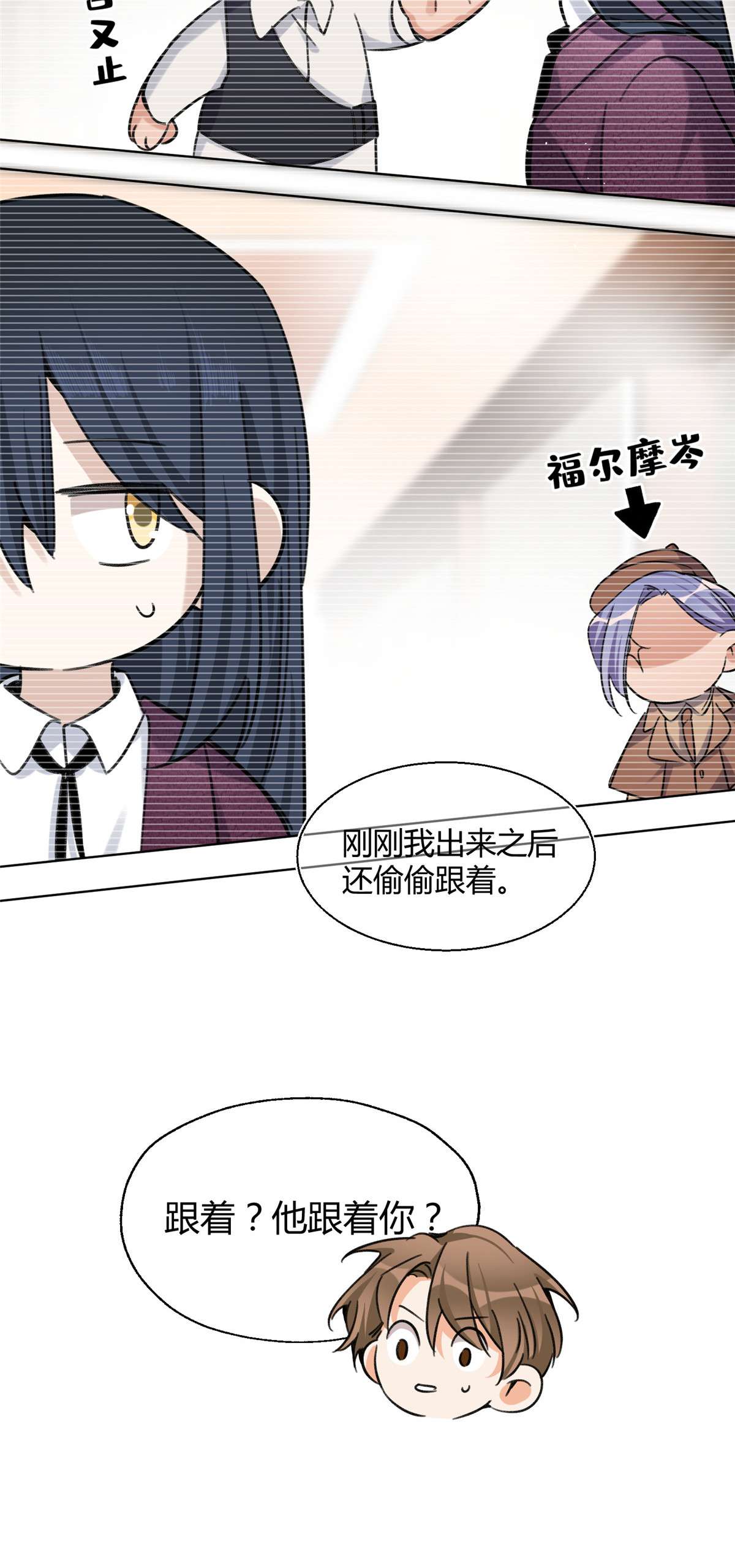 今天也要努力当只猫63 裴裴捉（？）现场