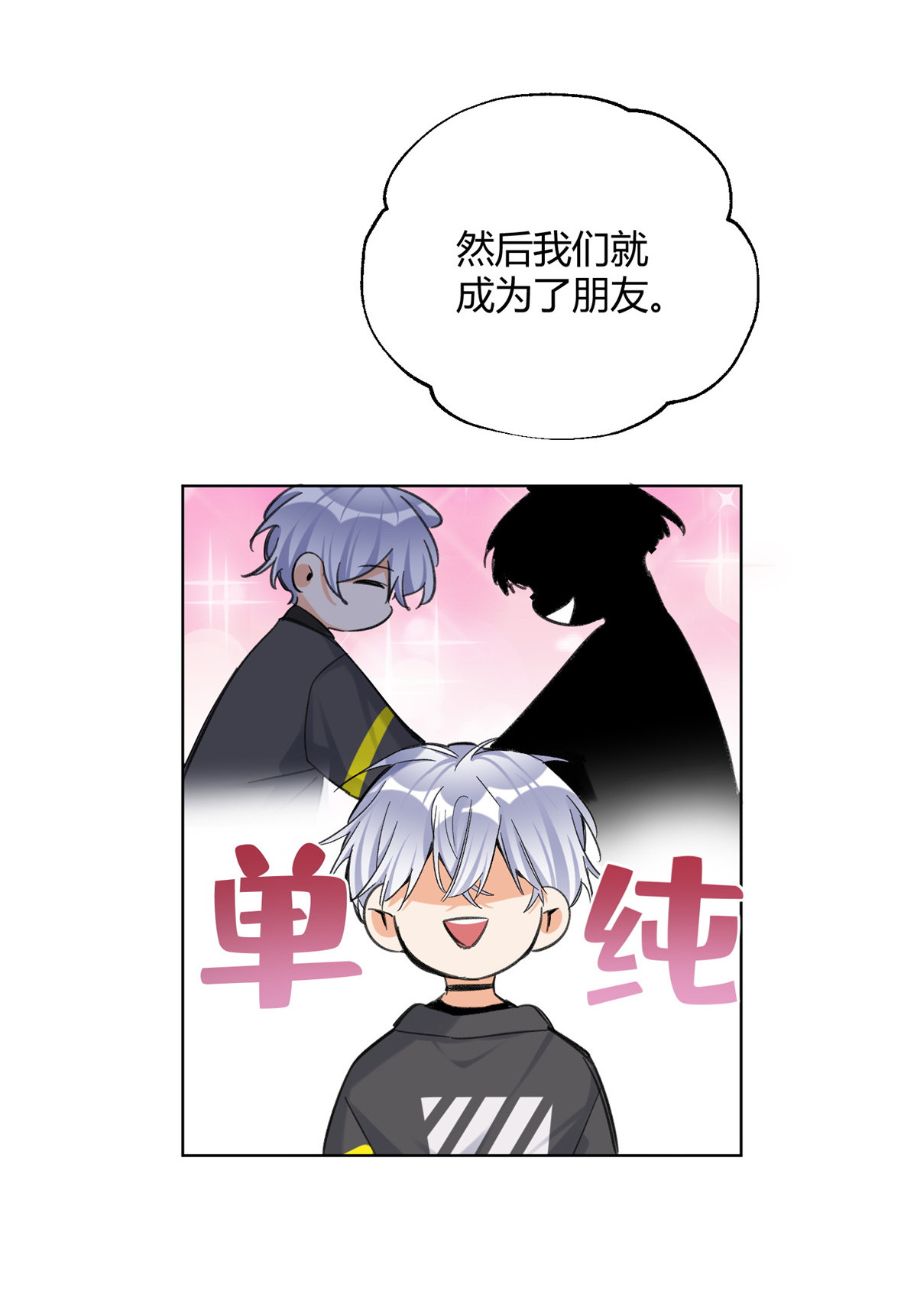 今天也要努力当只猫65 不是朋友哦