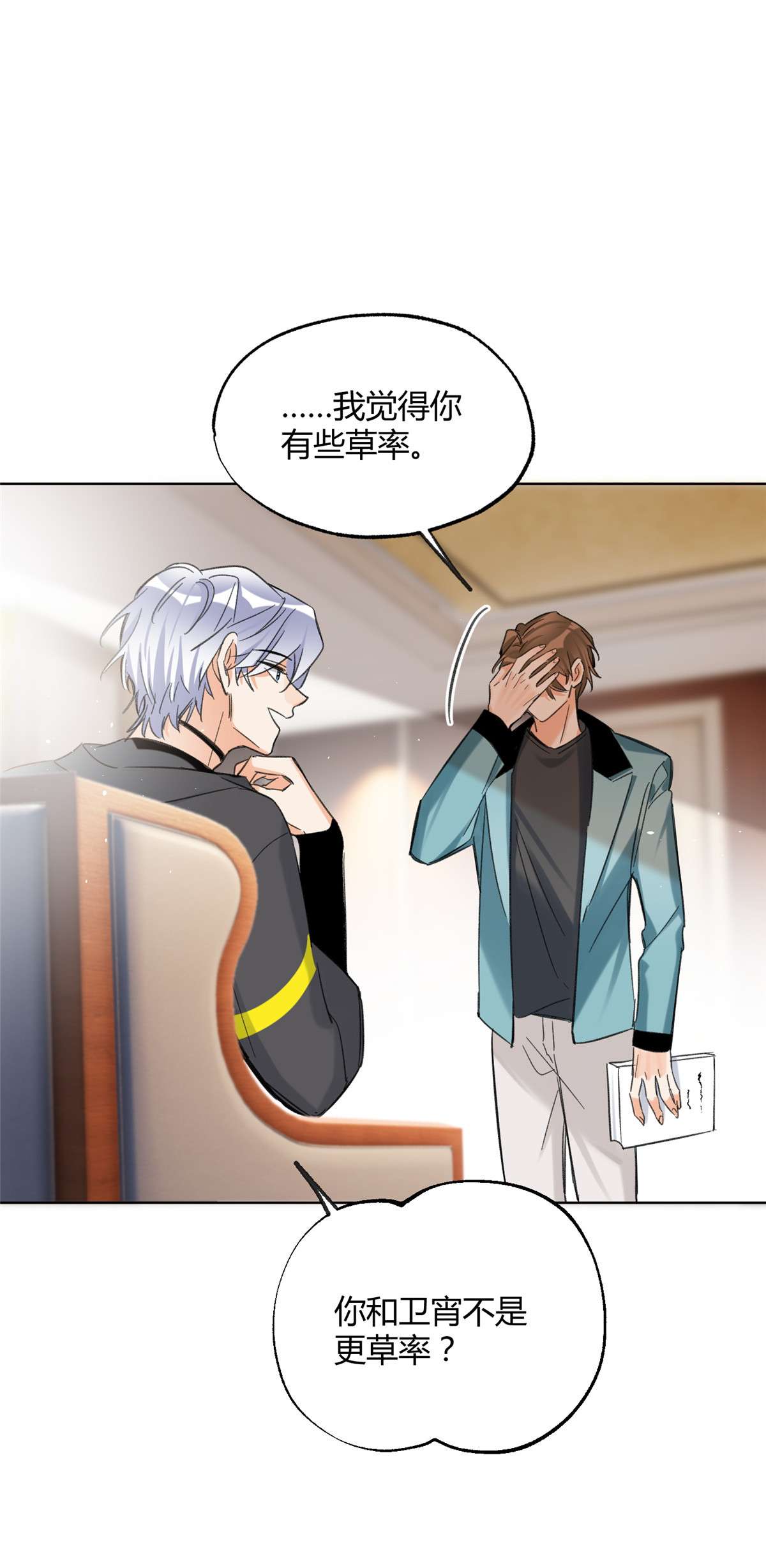 今天也要努力当只猫65 不是朋友哦