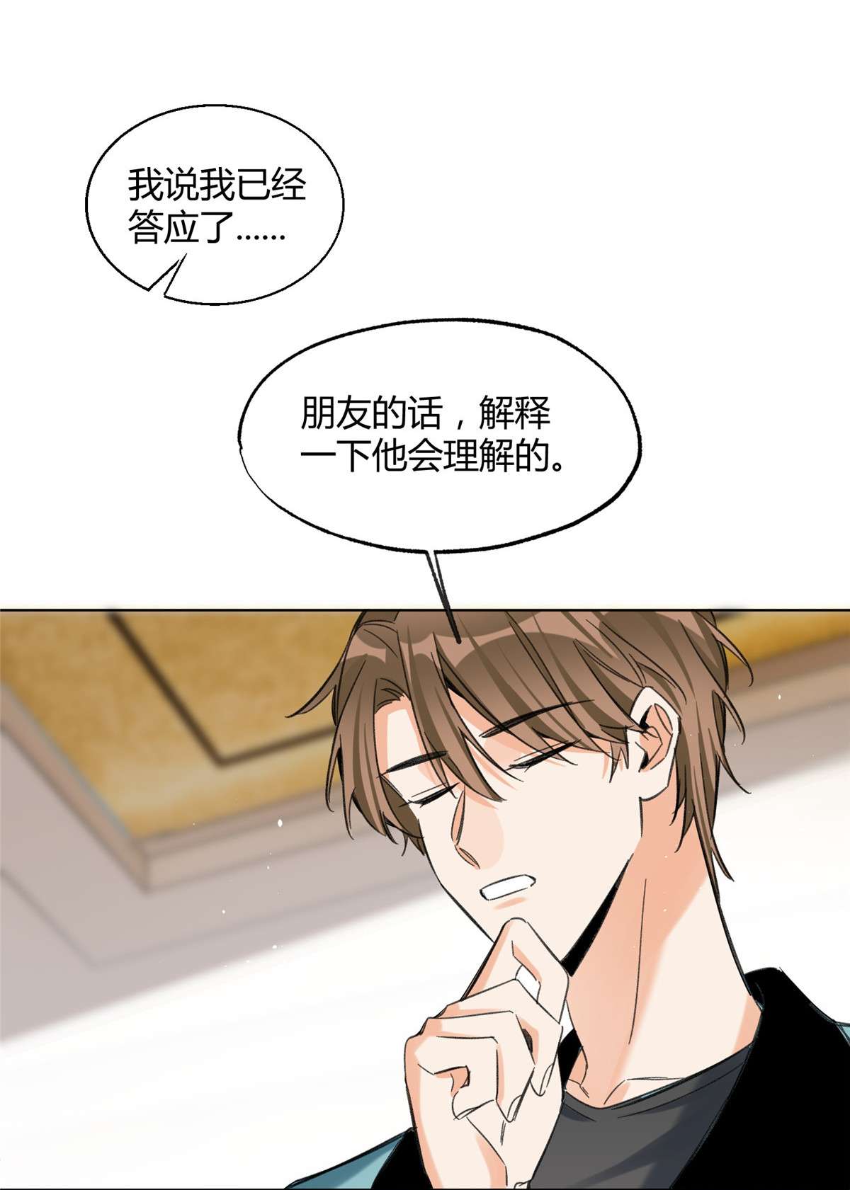 今天也要努力当只猫65 不是朋友哦