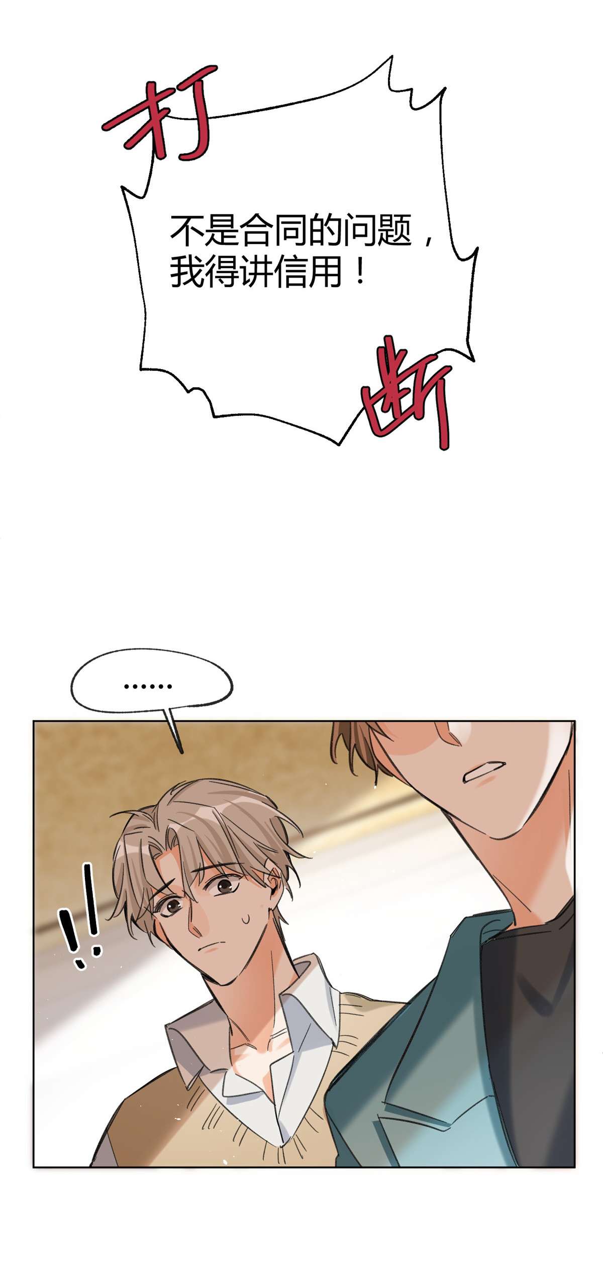 今天也要努力当只猫65 不是朋友哦