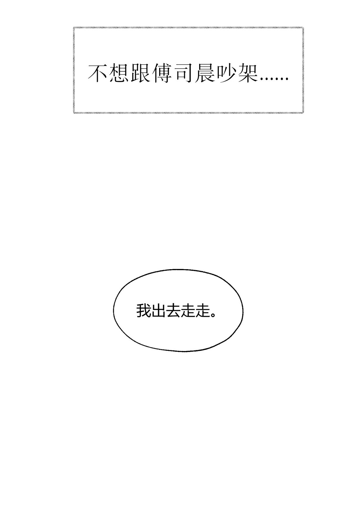 今天也要努力当只猫65 不是朋友哦