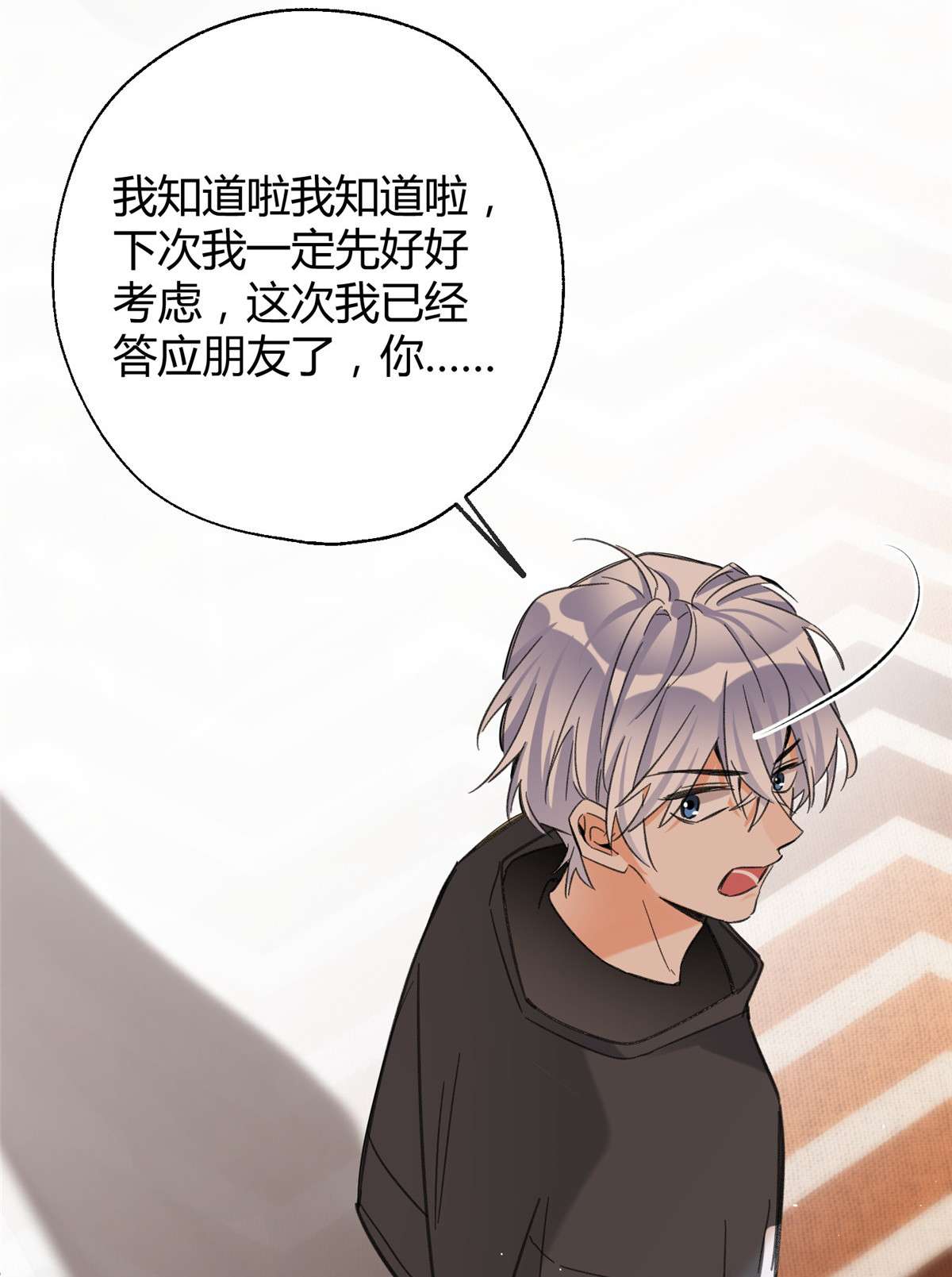 今天也要努力当只猫65 不是朋友哦