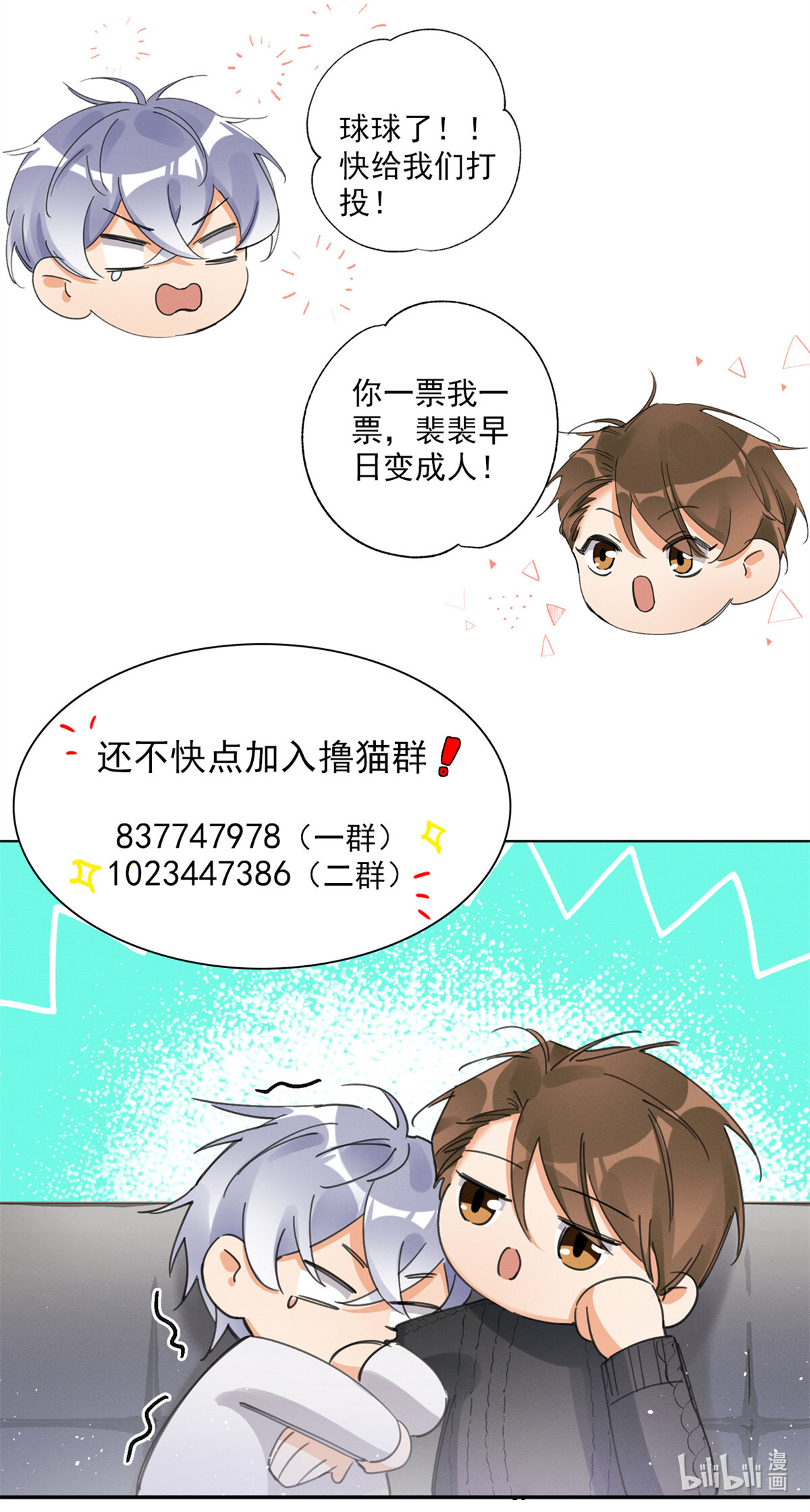 今天也要努力当只猫65 不是朋友哦