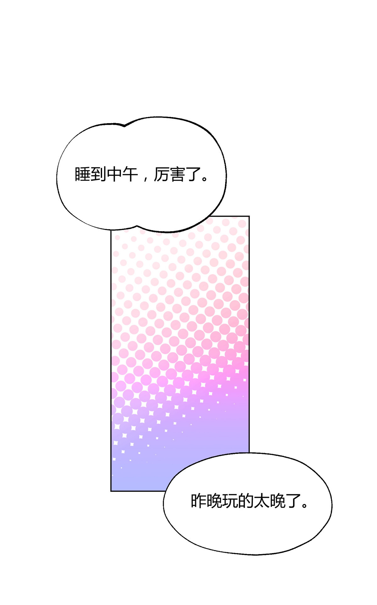 今天也要努力当只猫65 不是朋友哦